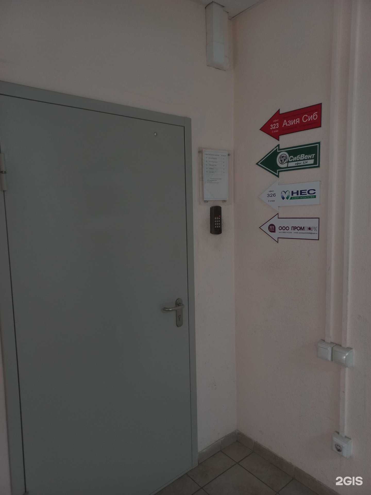 Отзывы на компанию Novosel.Club в Иркутске c фото