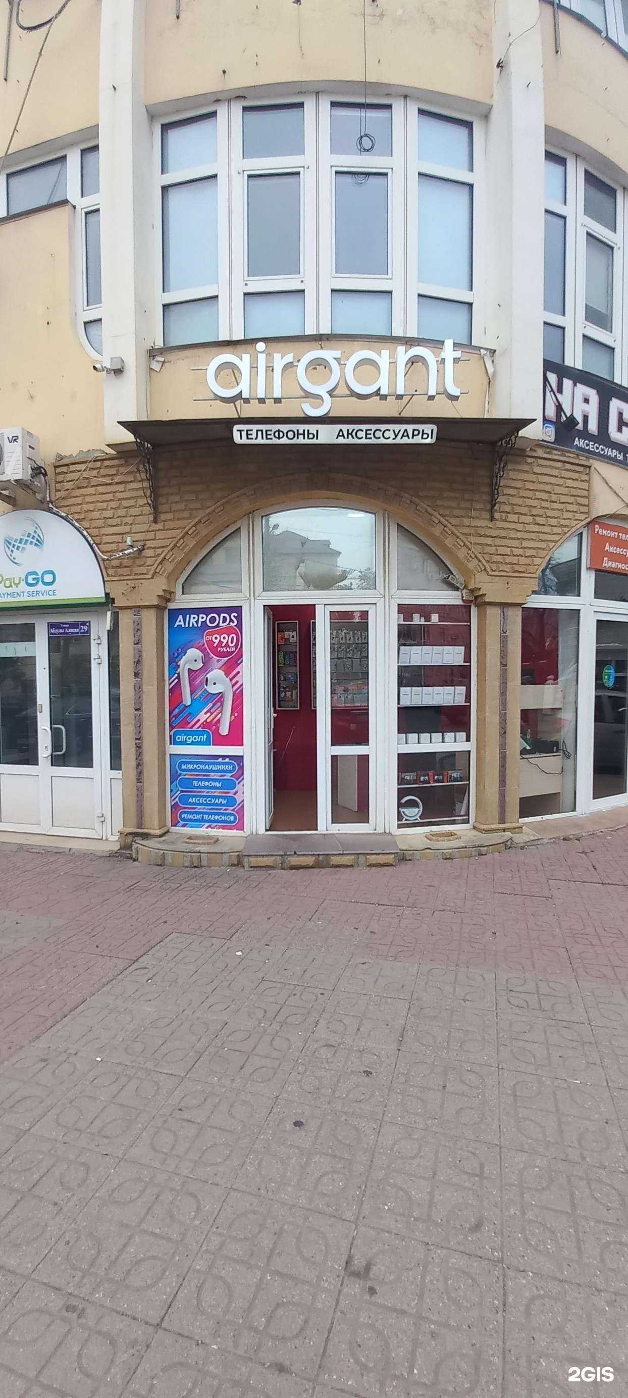 Отзывы на компанию Airgant в Махачкале c фото