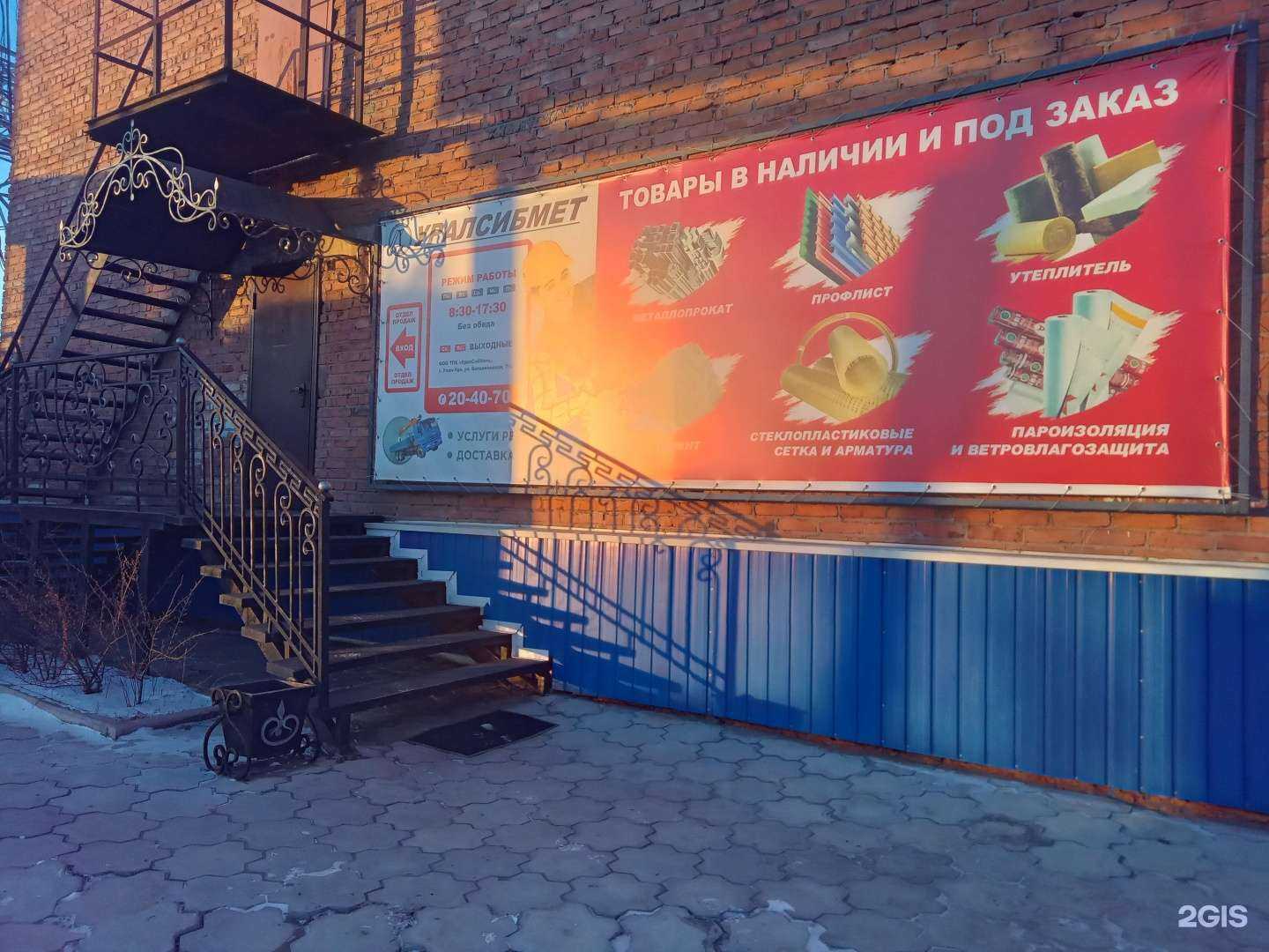 Отзывы на компанию Актив-Улан-Удэ в Улан-Удэ c фото