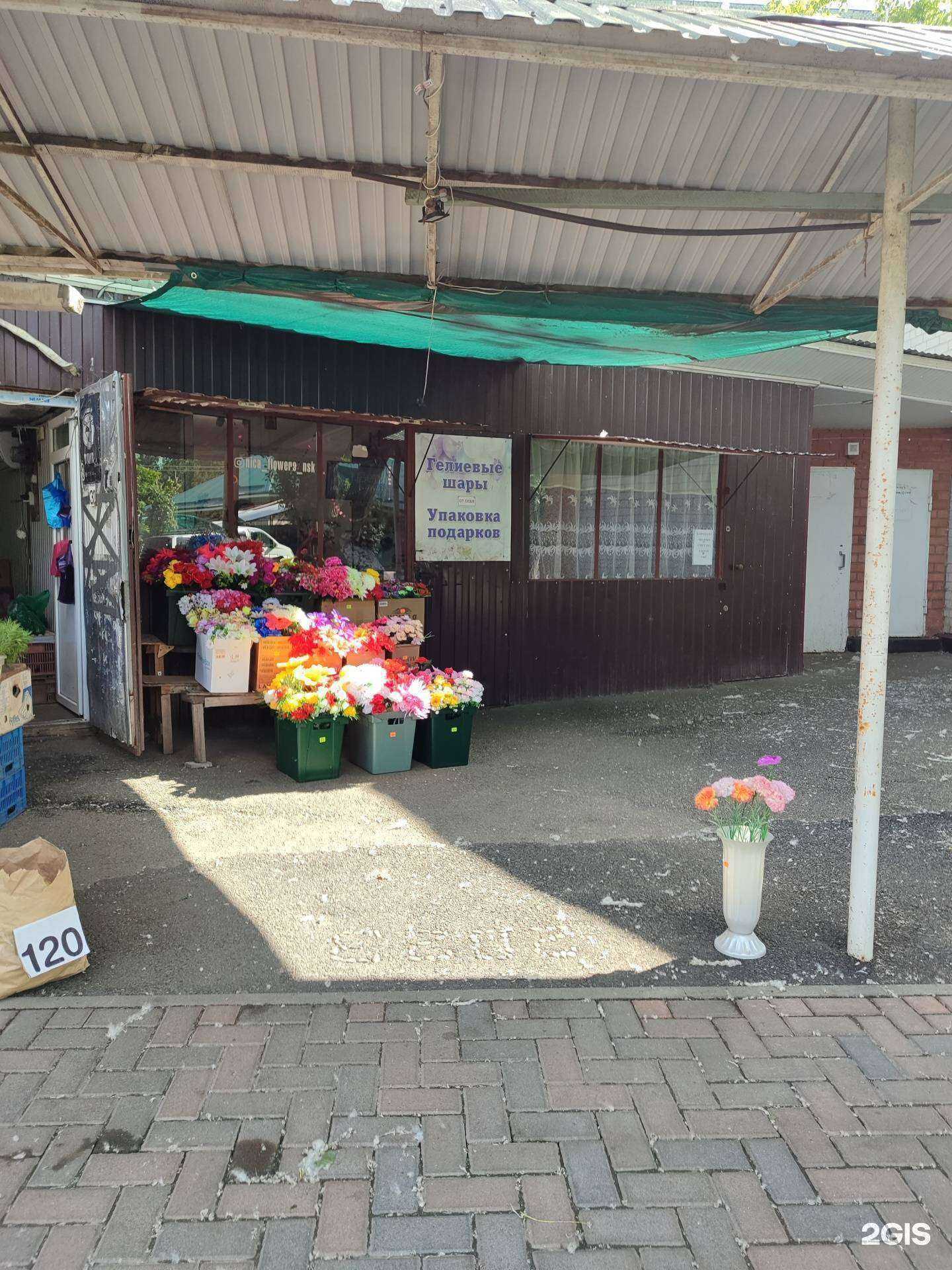 Отзывы на компанию Цветочный магазин в Невинномысске c фото