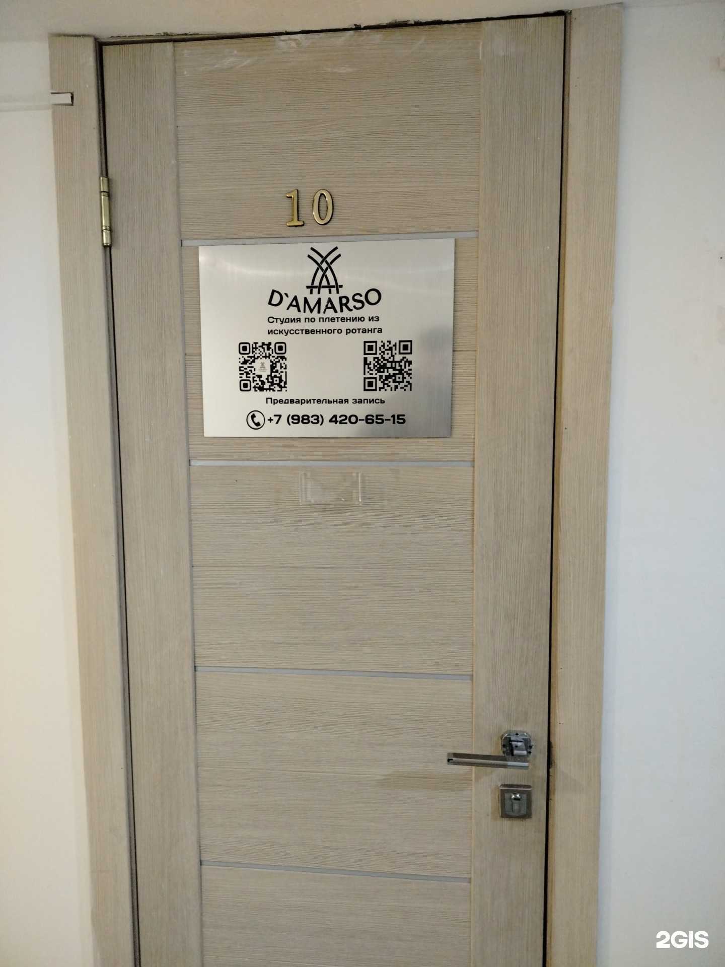 Отзывы на компанию D`amarso в г. Улан-Удэ c фото