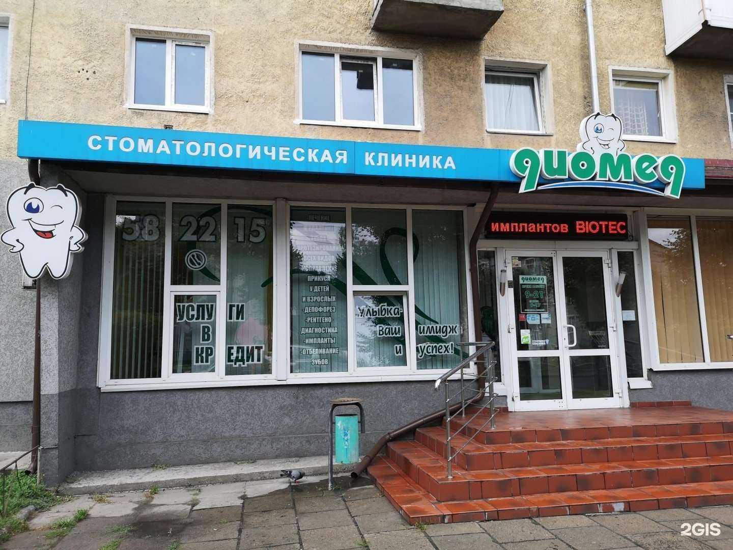 Отзывы на компанию Диомед в г. Калининград c фото