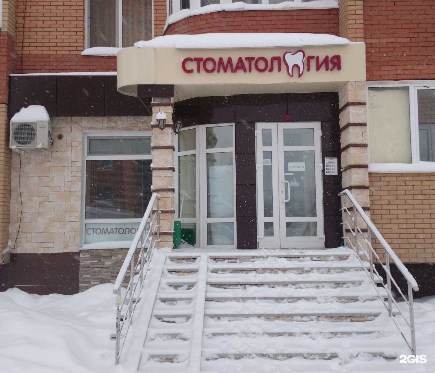 Отзывы на компанию Стоматологическая клиника в Уфе c фото