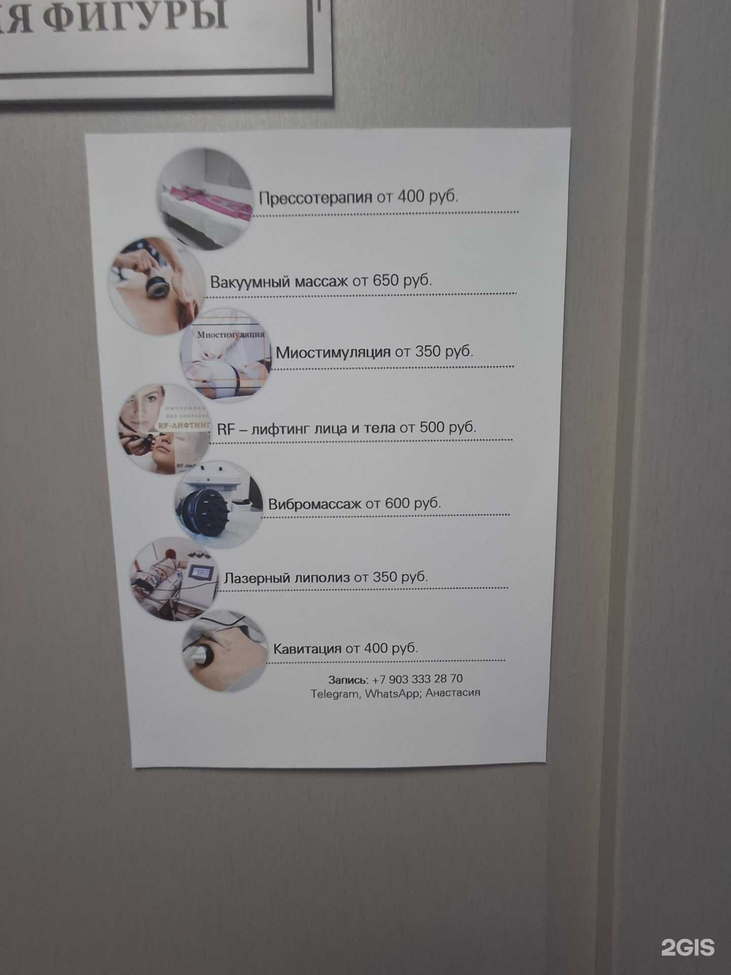 Отзывы на компанию Кабинет аппаратного массажа и коррекции фигуры в Тольятти c фото