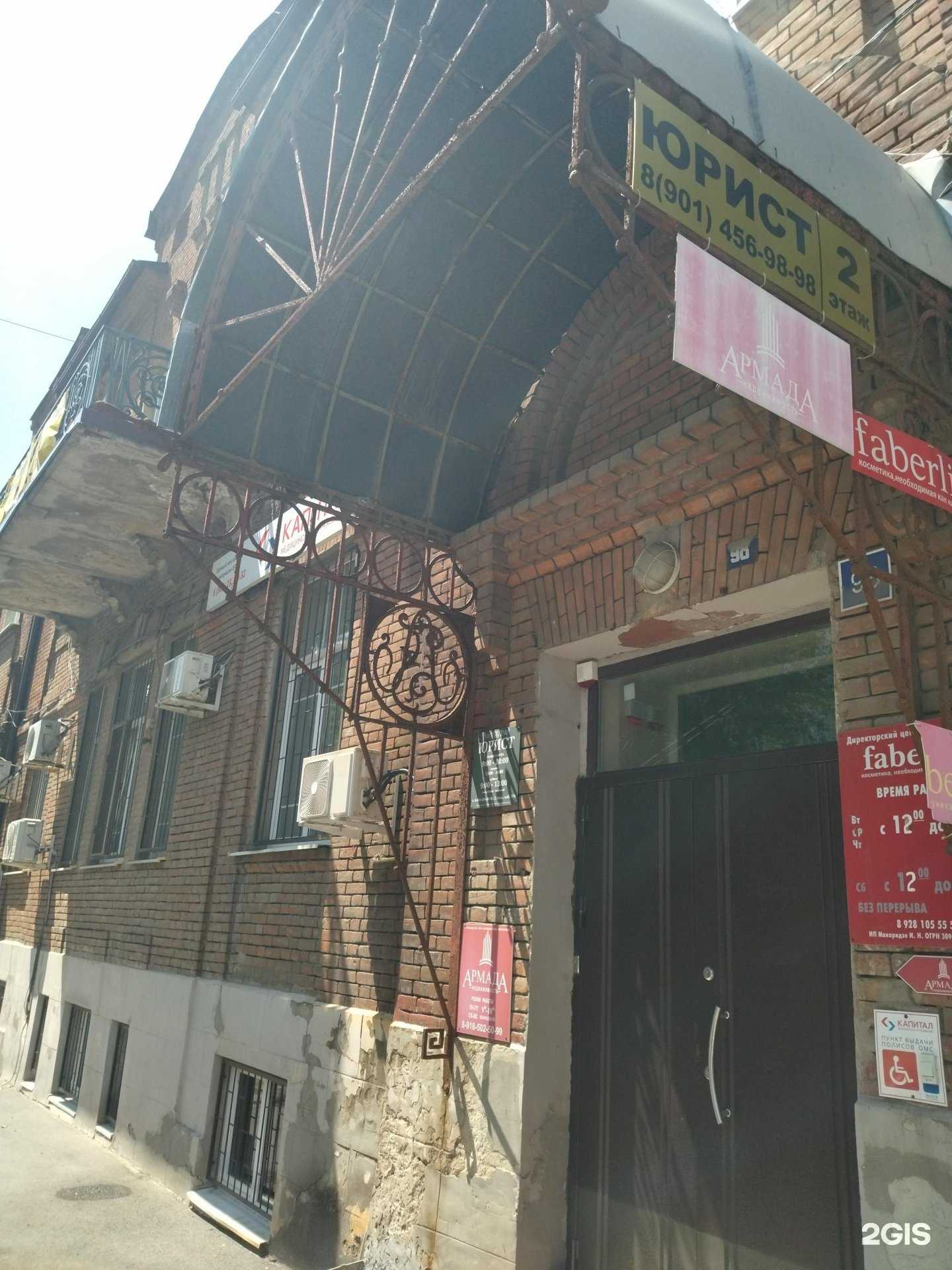 Отзывы на компанию Юридическая фирма в Новочеркасске c фото - фотография 2 из 2