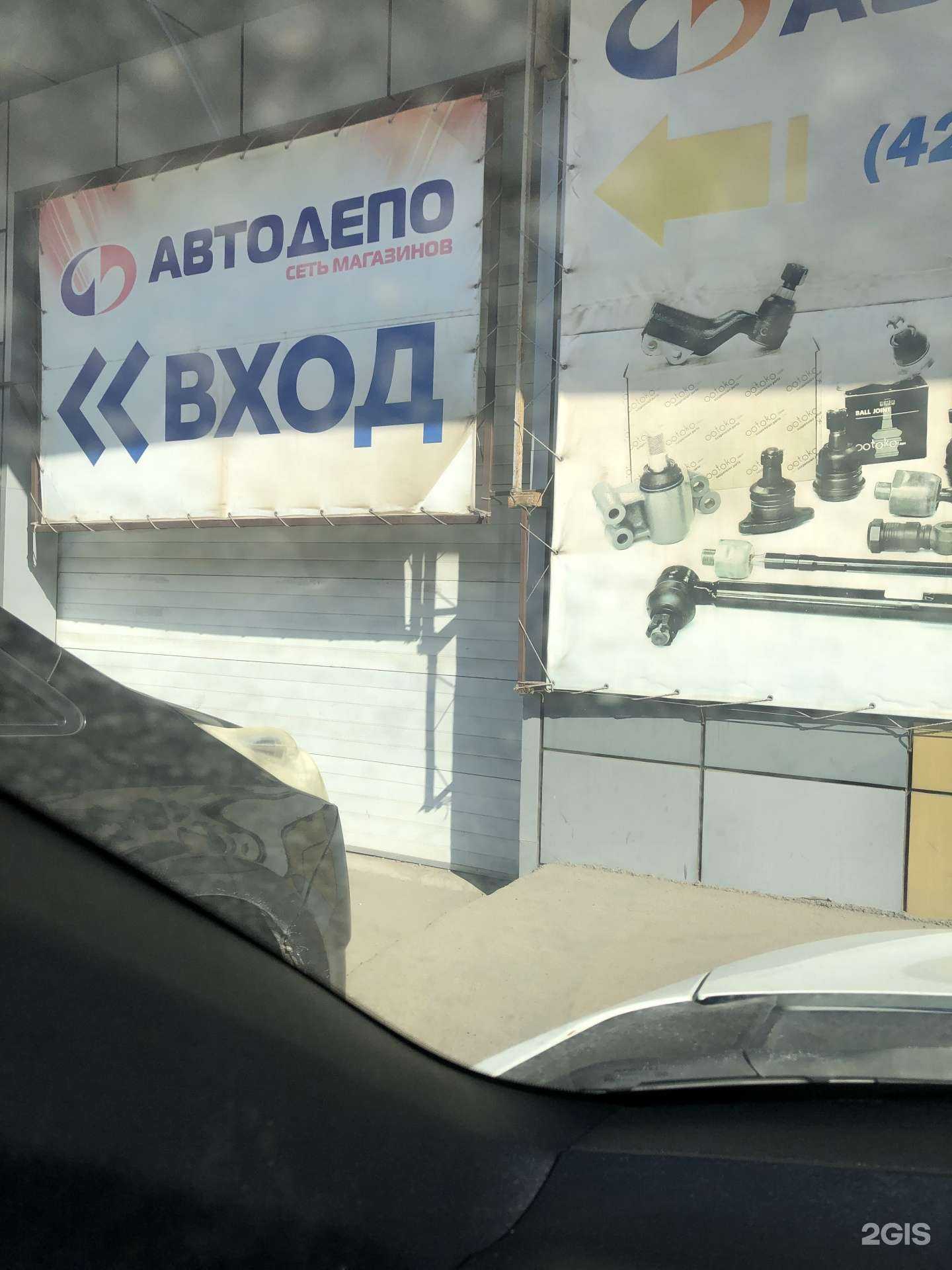 Отзывы на компанию Автодепо в Владивостоке c фото - фотография 2 из 2