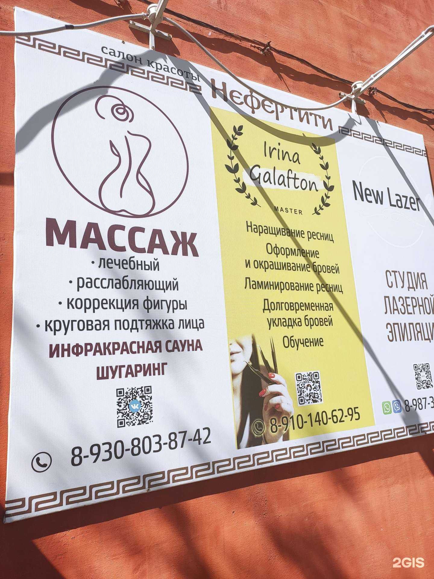 Отзывы на компанию Pro spa в Арзамасе c фото