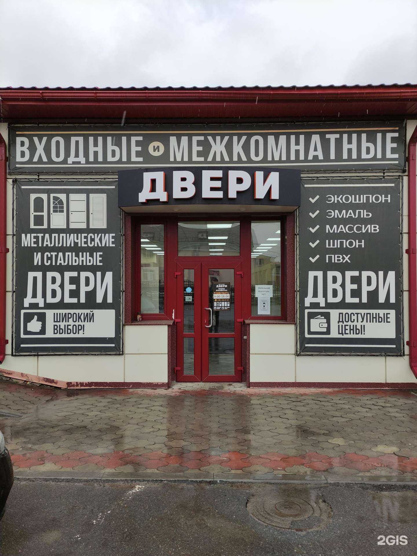 Отзывы на компанию Двери в г. Курск c фото