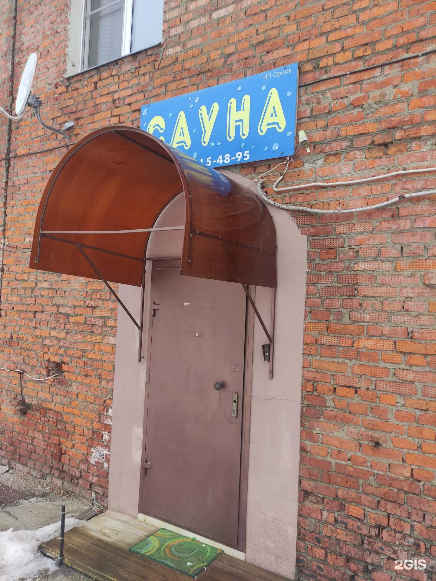 Отзывы на компанию Сауна в г. Коломна c фото