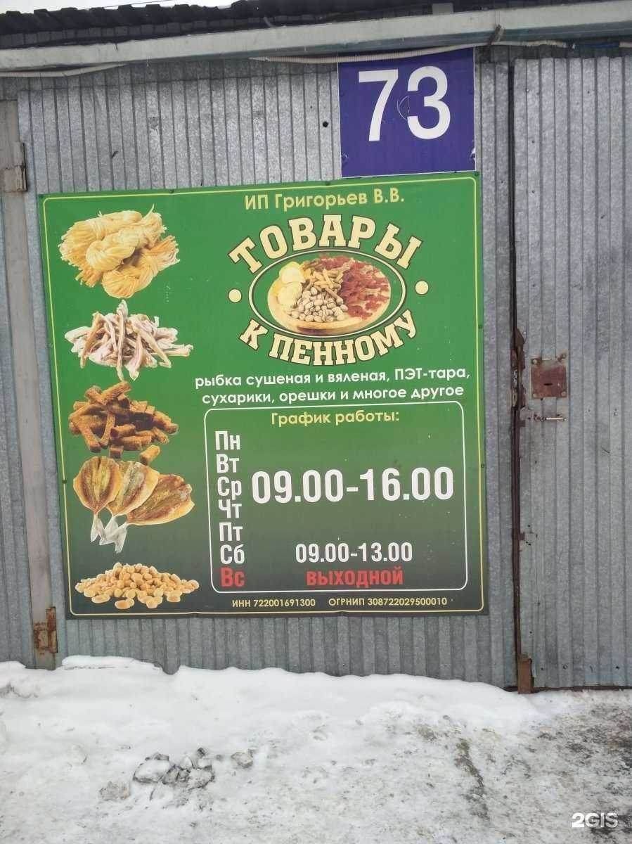 Отзывы на компанию Магазин-склад в Тюмени c фото