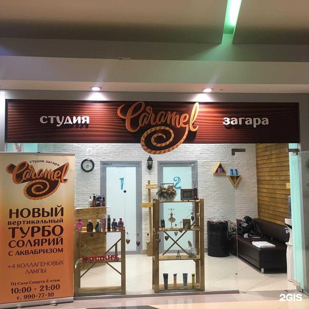 Отзывы на компанию Caramel studio в Самаре c фото