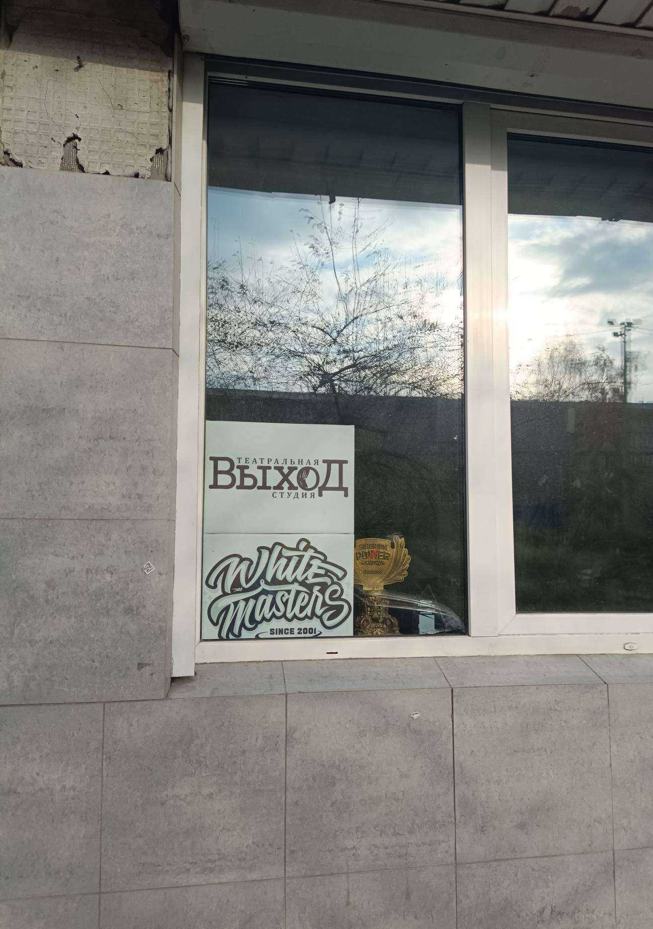 Отзывы на компанию Выход в Красноярске c фото