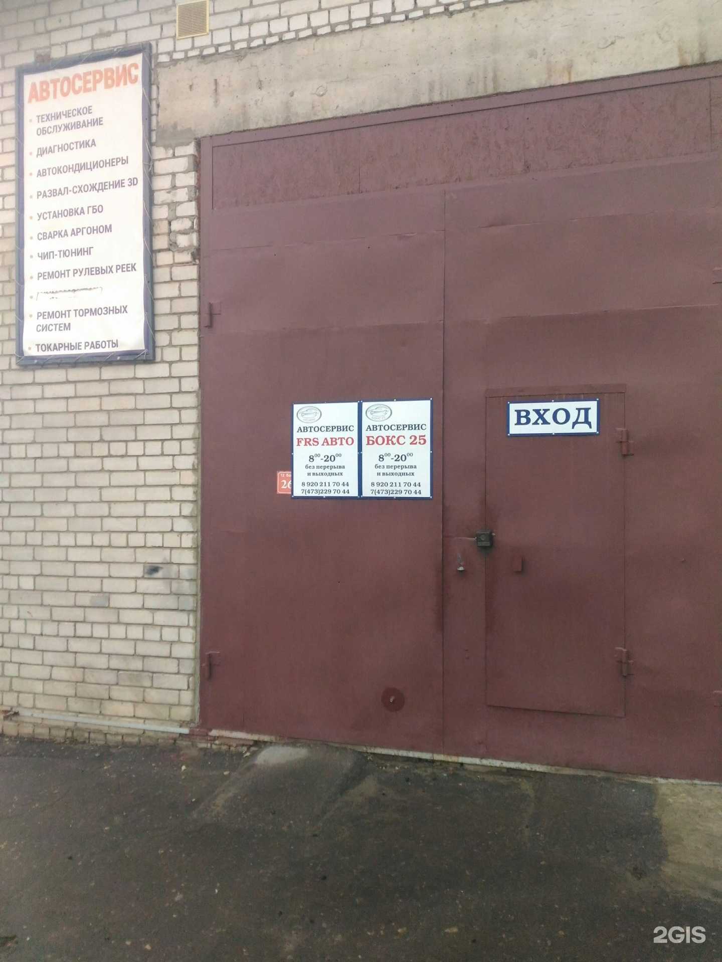 Отзывы на компанию Бокс 25 в г. Воронеж c фото