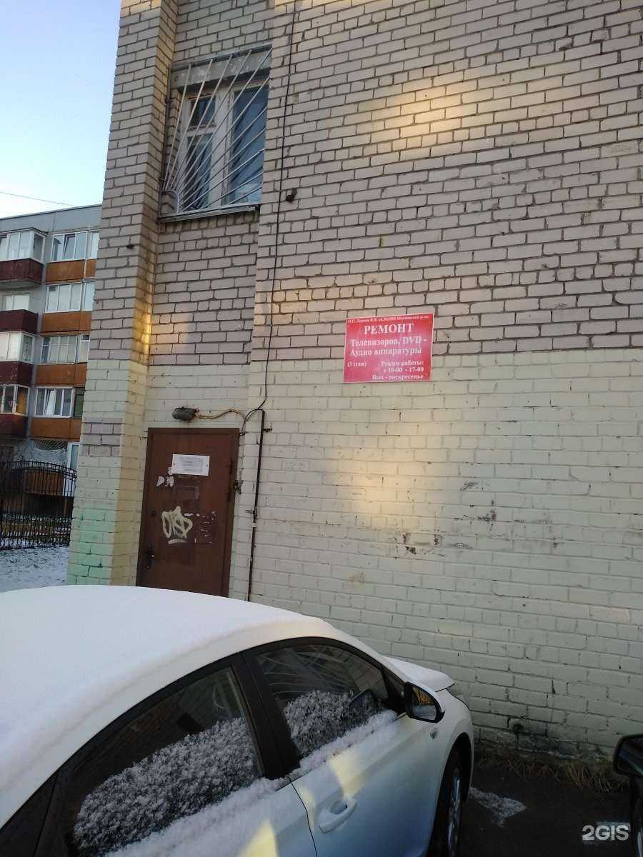 Отзывы на компанию Мастерская по ремонту телевизоров в г. Калининград c фото