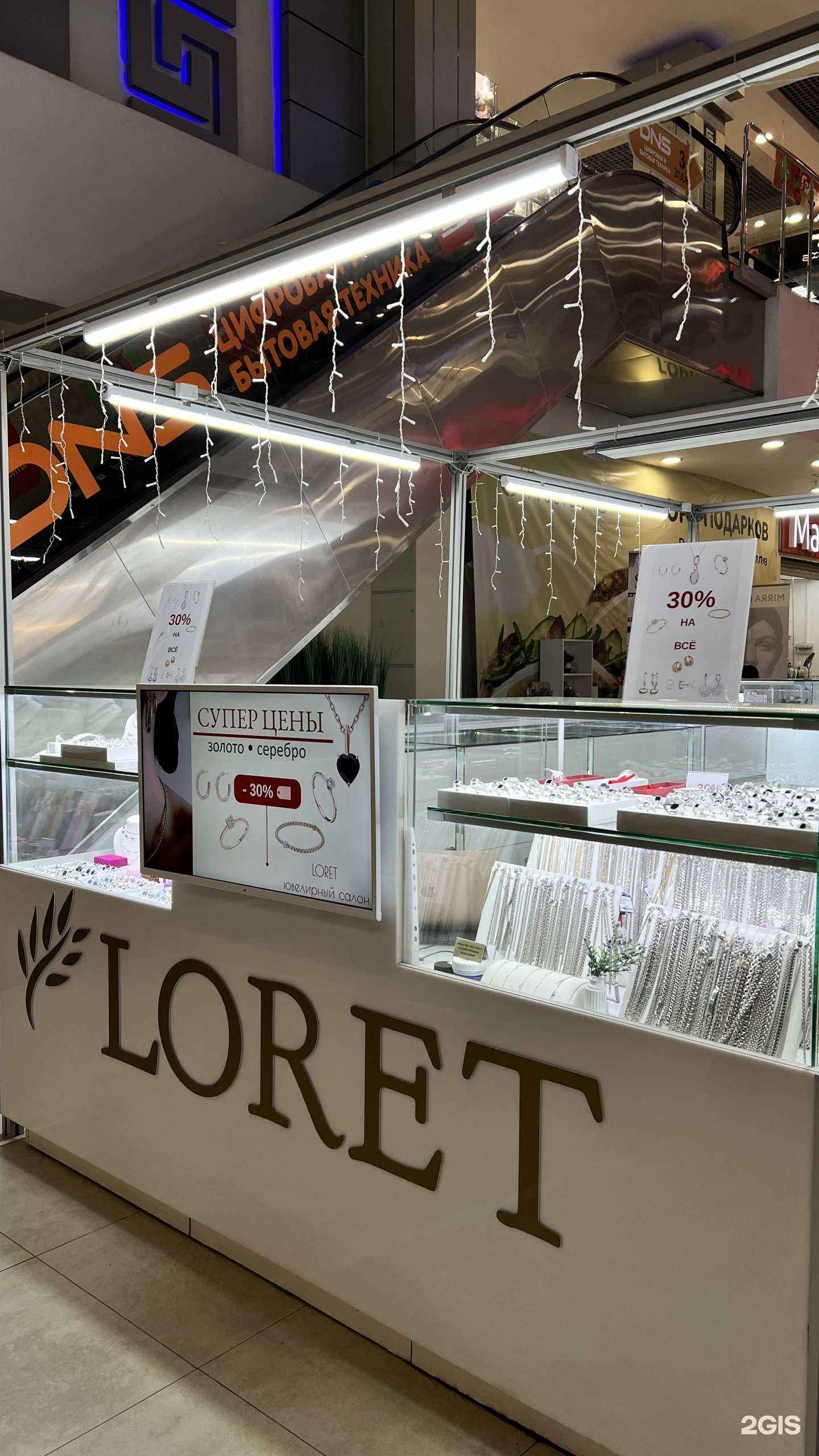 Отзывы на компанию Loret в Казани c фото