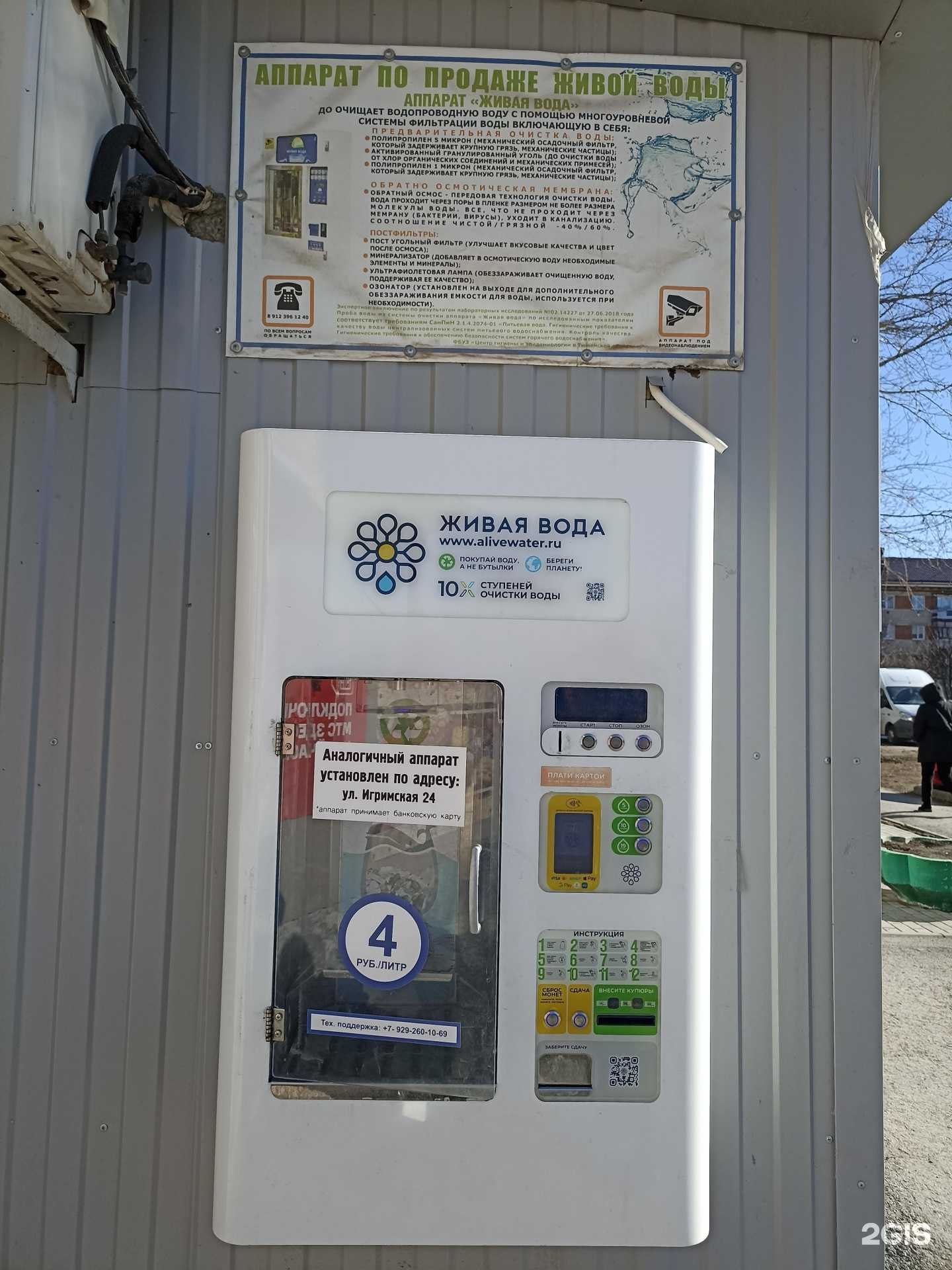 Отзывы на компанию Родник в Тюмени c фото