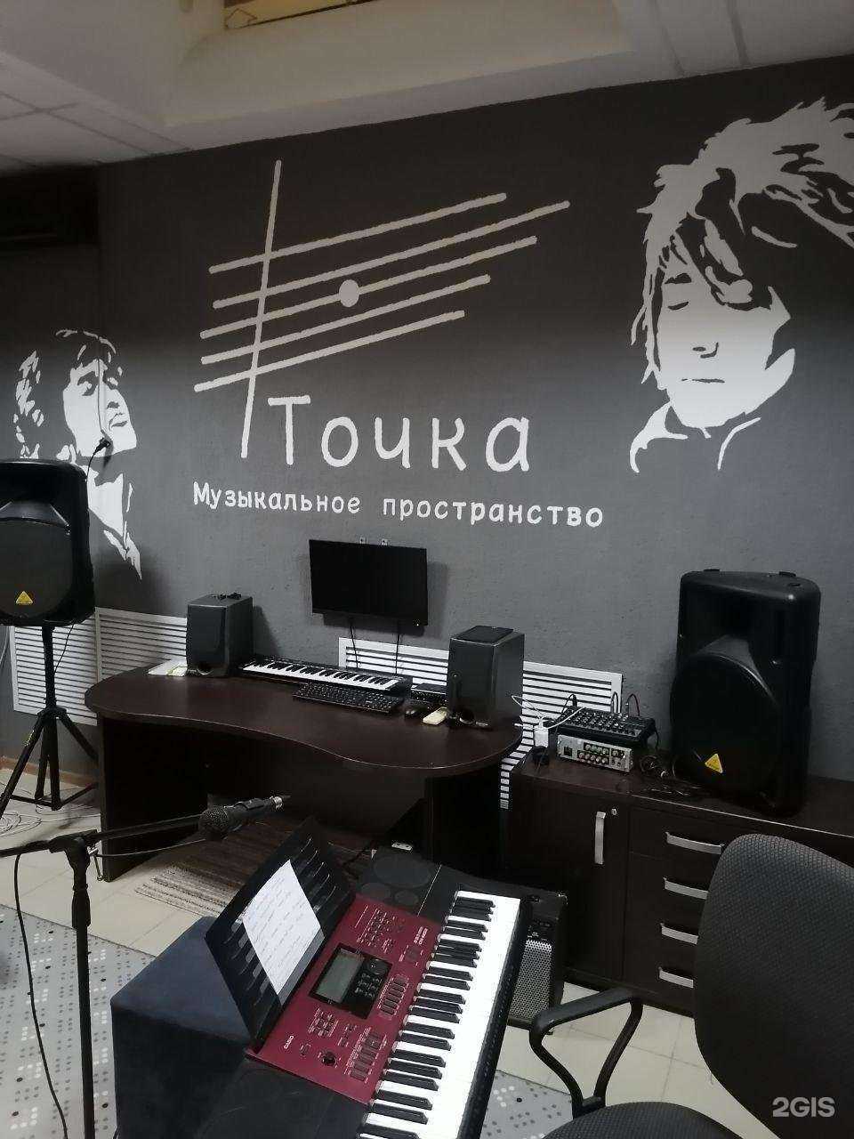 Отзывы на компанию Точка в Краснодаре c фото