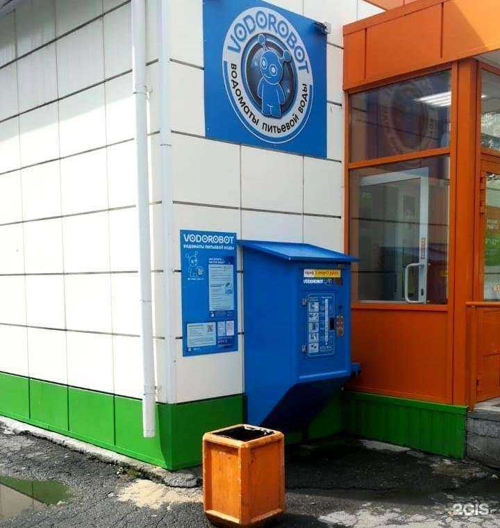 Отзывы на компанию Vodorobot в Челябинске c фото