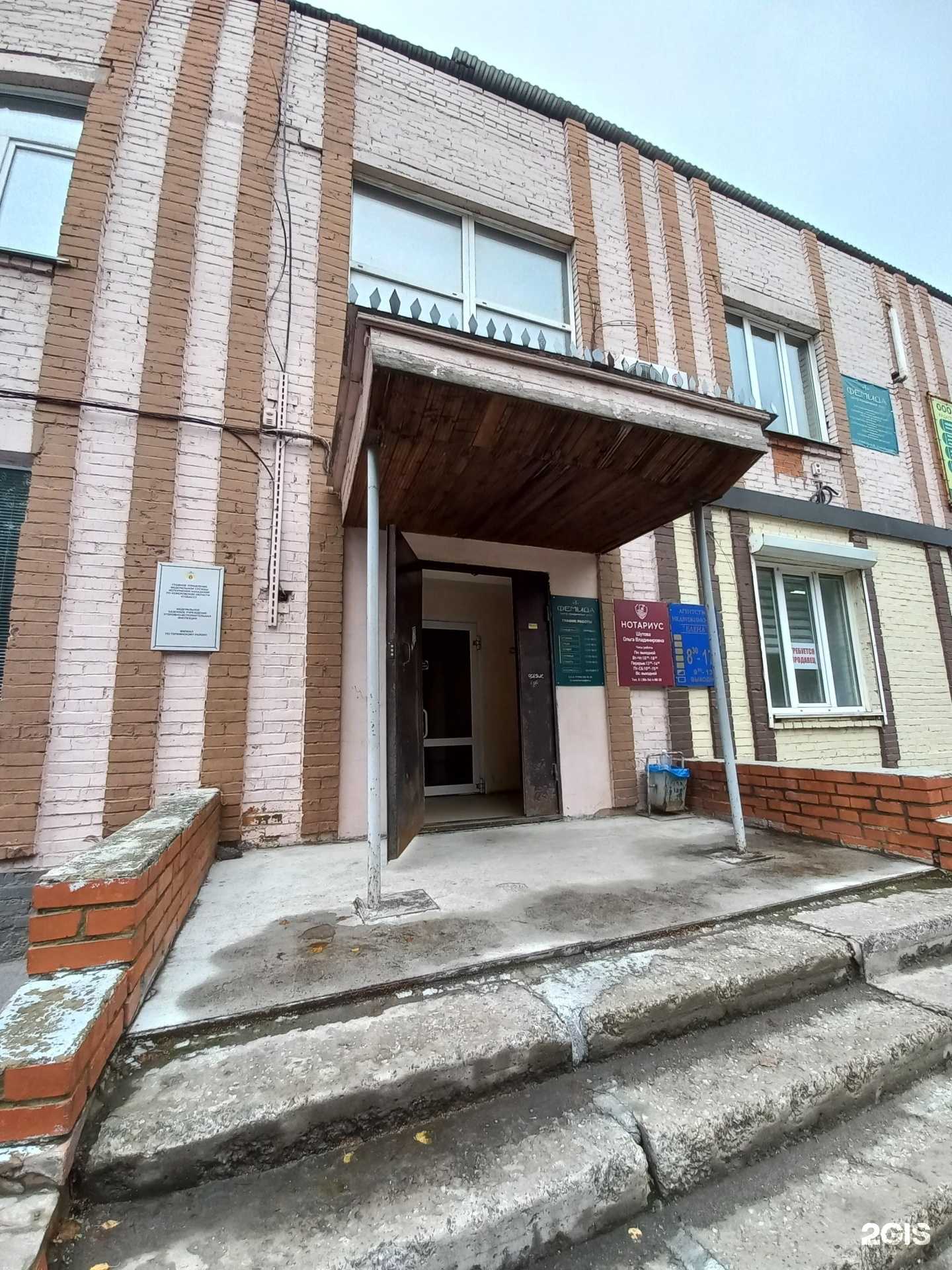 Отзывы на компанию Фемида в г. Топки c фото