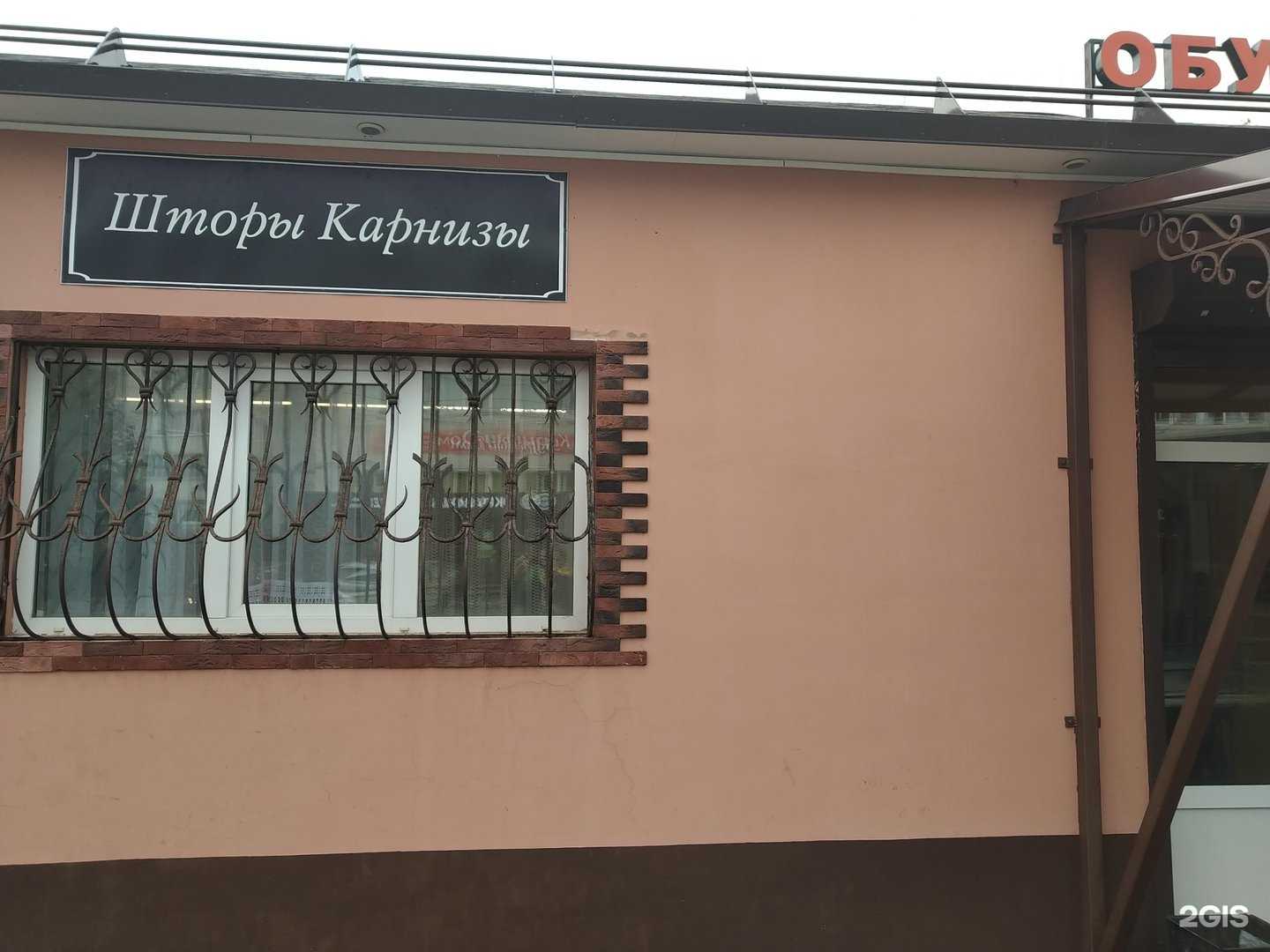 Отзывы на компанию Магазин штор и карнизов в Ногинске c фото