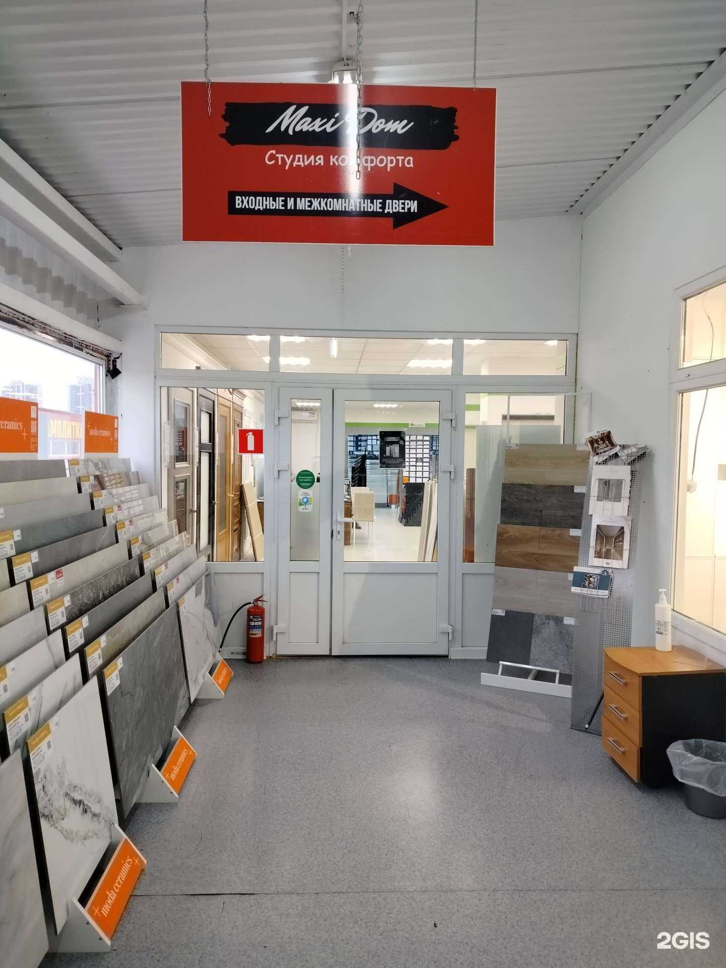 Отзывы на компанию Maxidom в Раменском c фото