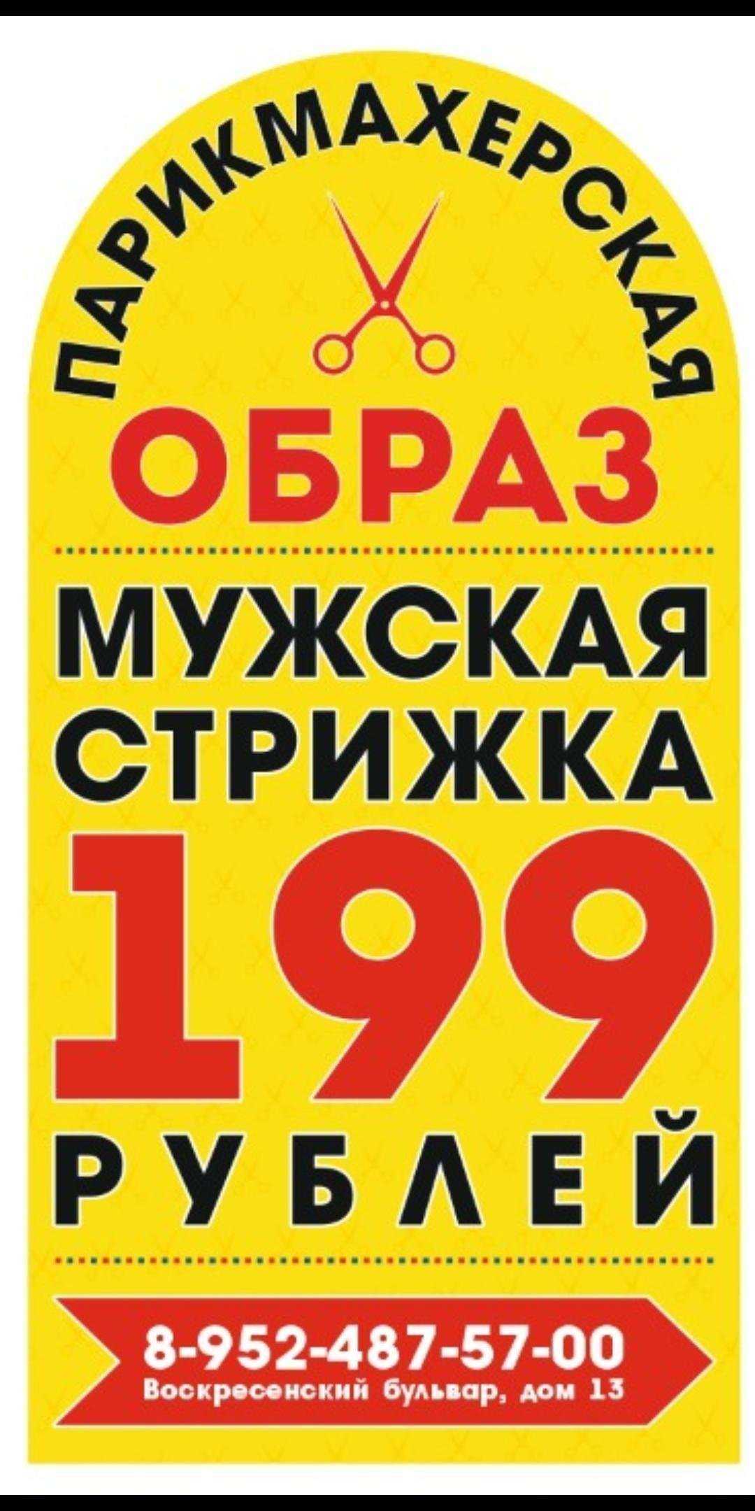 Отзывы на компанию Образ в г. Великий Новгород c фото