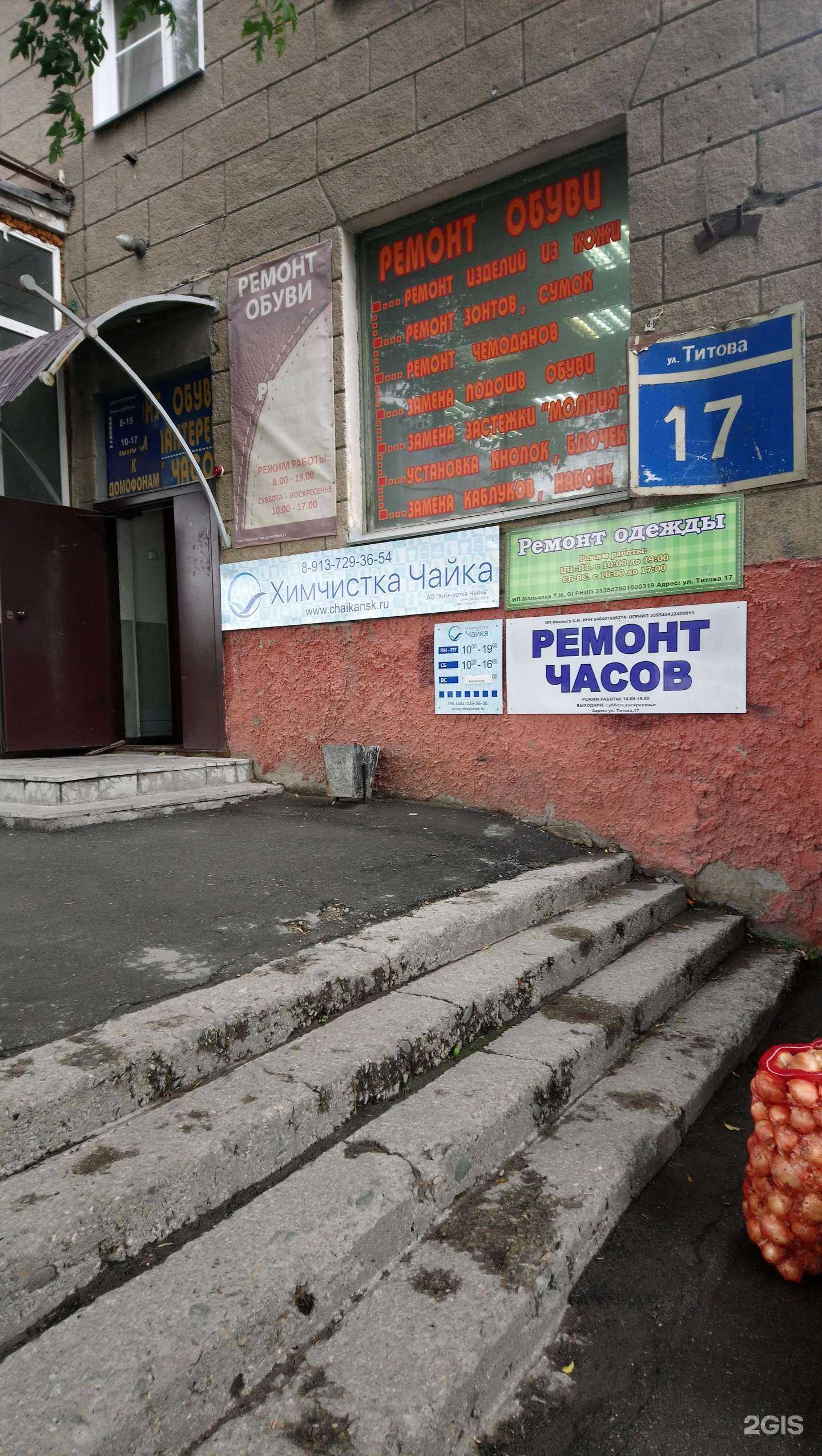 Отзывы на компанию Мастерская по ремонту часов в г. Новосибирск c фото