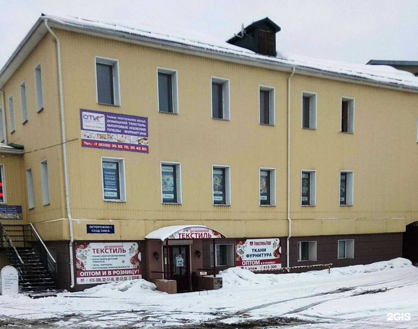 Отзывы на компанию Мега Текс в Кирове c фото - фотография 2 из 2