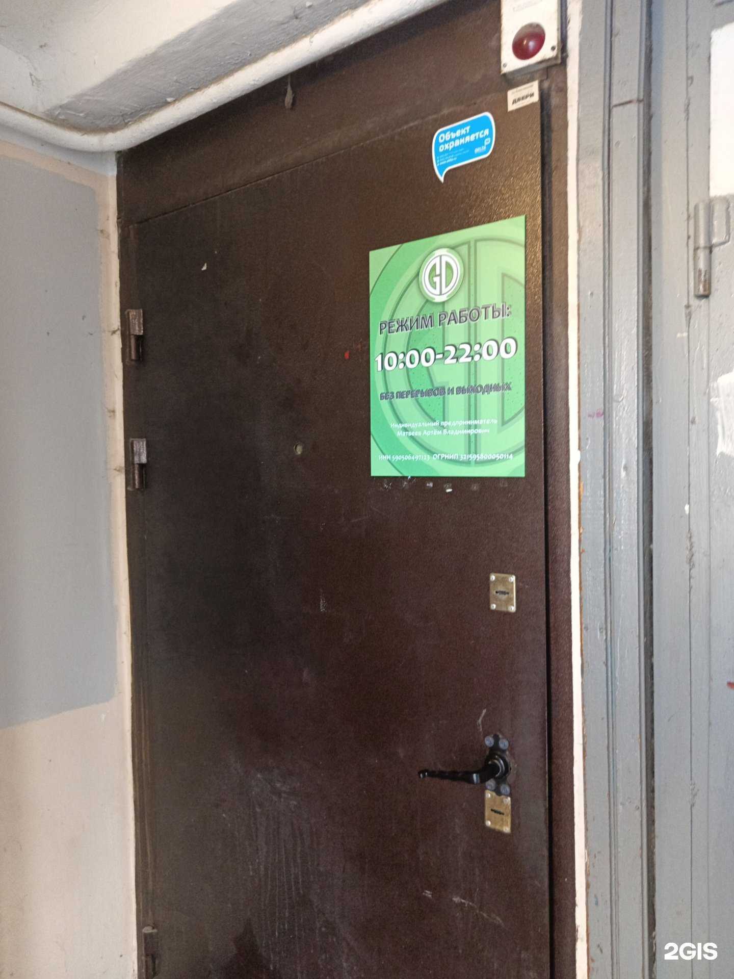 Отзывы на компанию GD vapeshop в Перми c фото