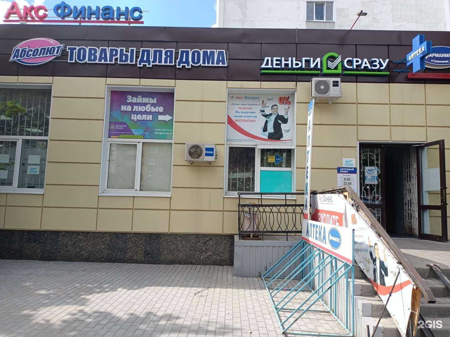 Отзывы на компанию Абсолют в г. Старый Оскол c фото