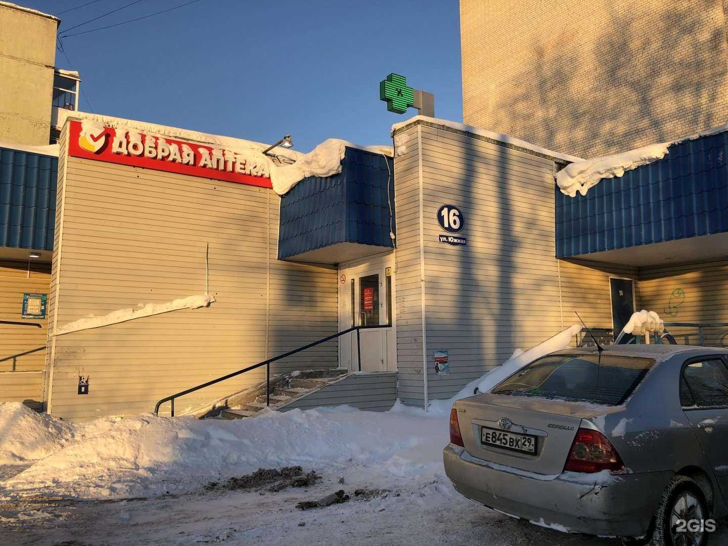 Отзывы на компанию Добрая аптека в Северодвинске c фото