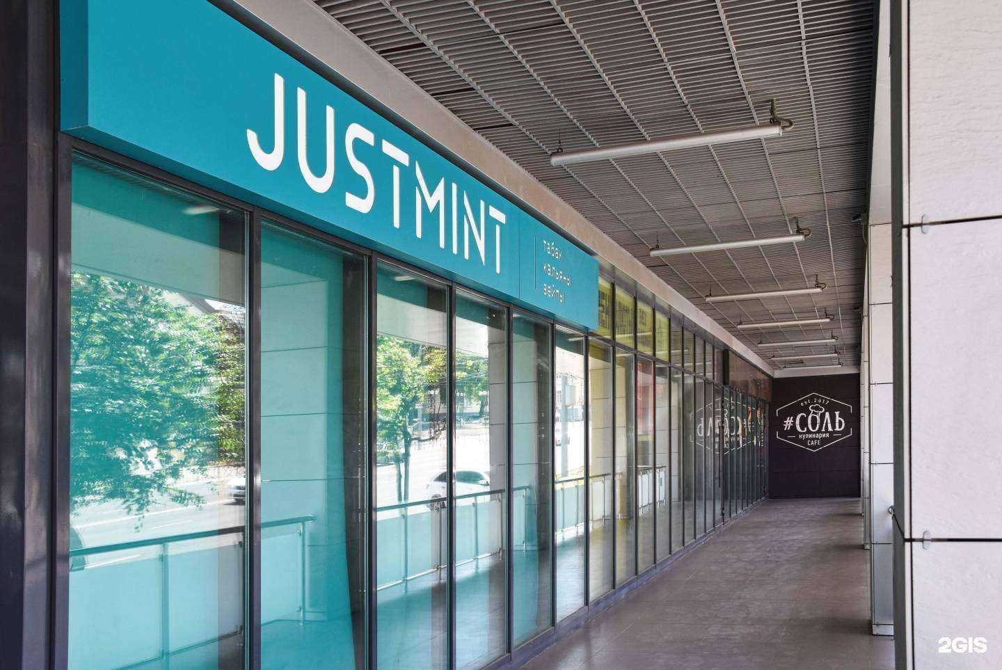 Отзывы на компанию Justmint в г. Тула c фото