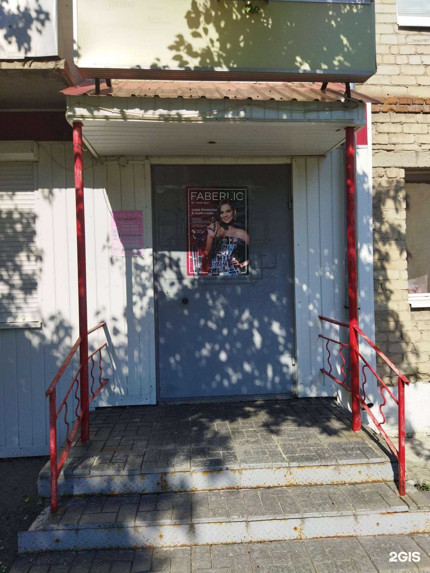 Отзывы на компанию Faberlic в г. Ялуторовск c фото