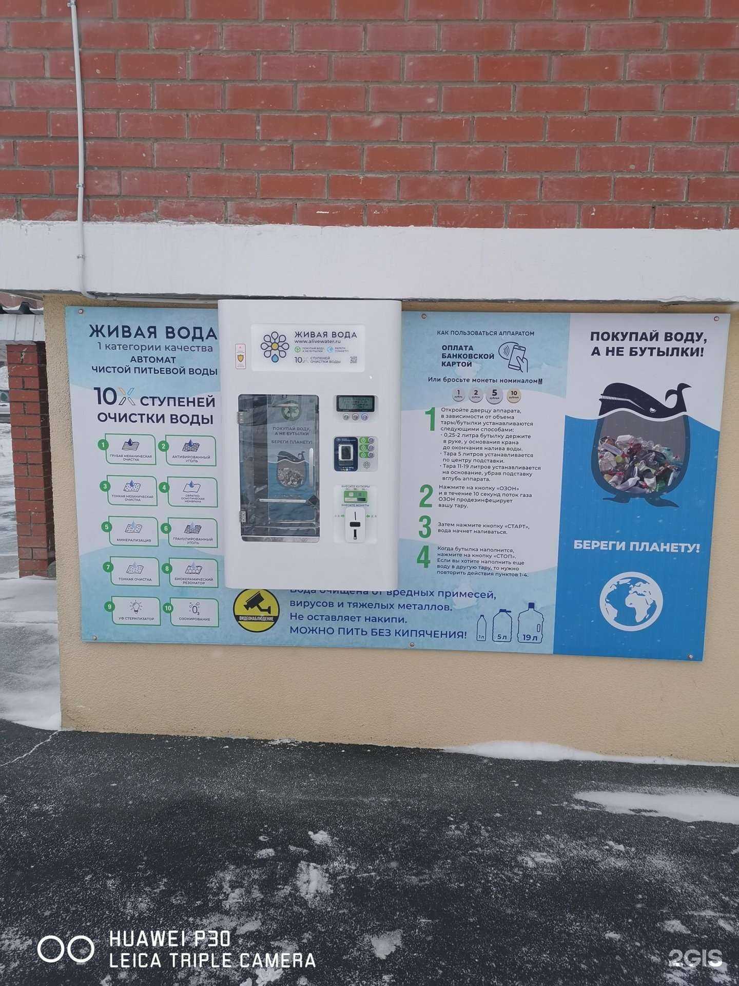 Отзывы на компанию Живая вода в Тольятти c фото