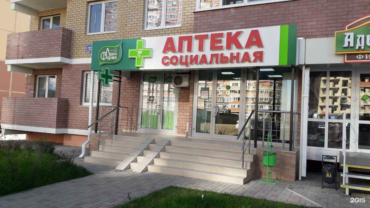 Отзывы на компанию Лаки фарма в г. Краснодар c фото