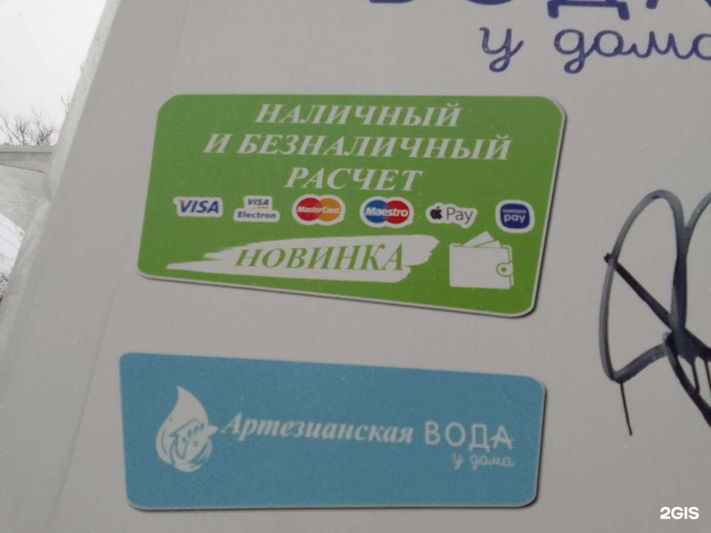 Отзывы на компанию Источник Здоровья в Смоленске c фото