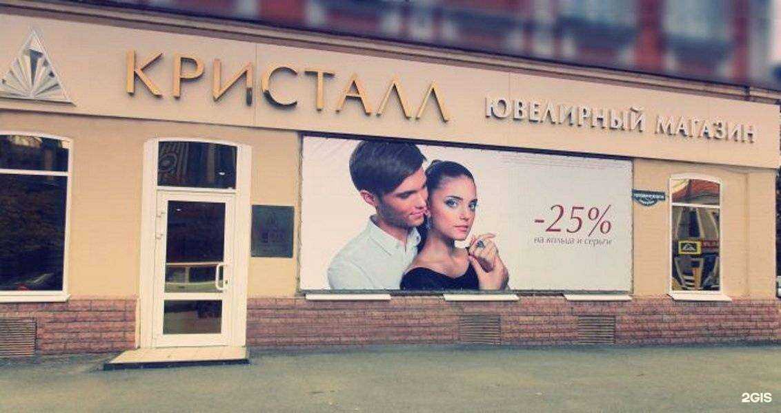 Отзывы на компанию Кристалл в Сызрани c фото