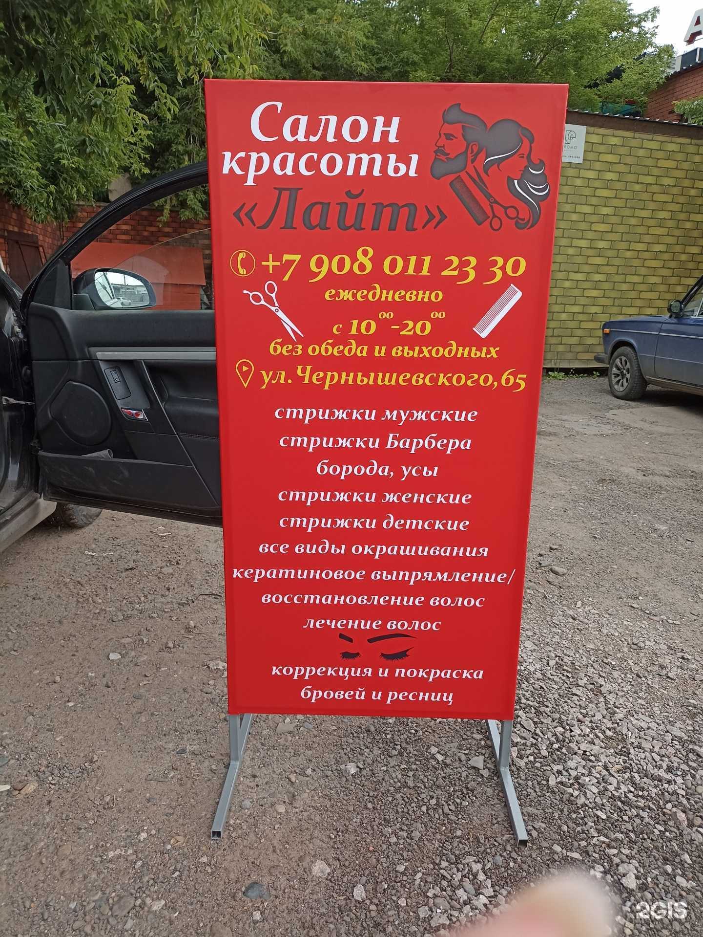 Отзывы на компанию Артплюс в г. Красноярск c фото