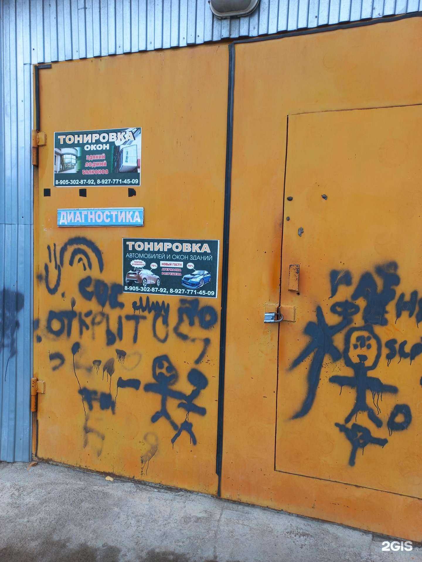 Отзывы на компанию Фирма по тонировке стекол в Сызрани c фото