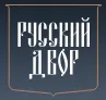 База отдыха Русский двор - логотип