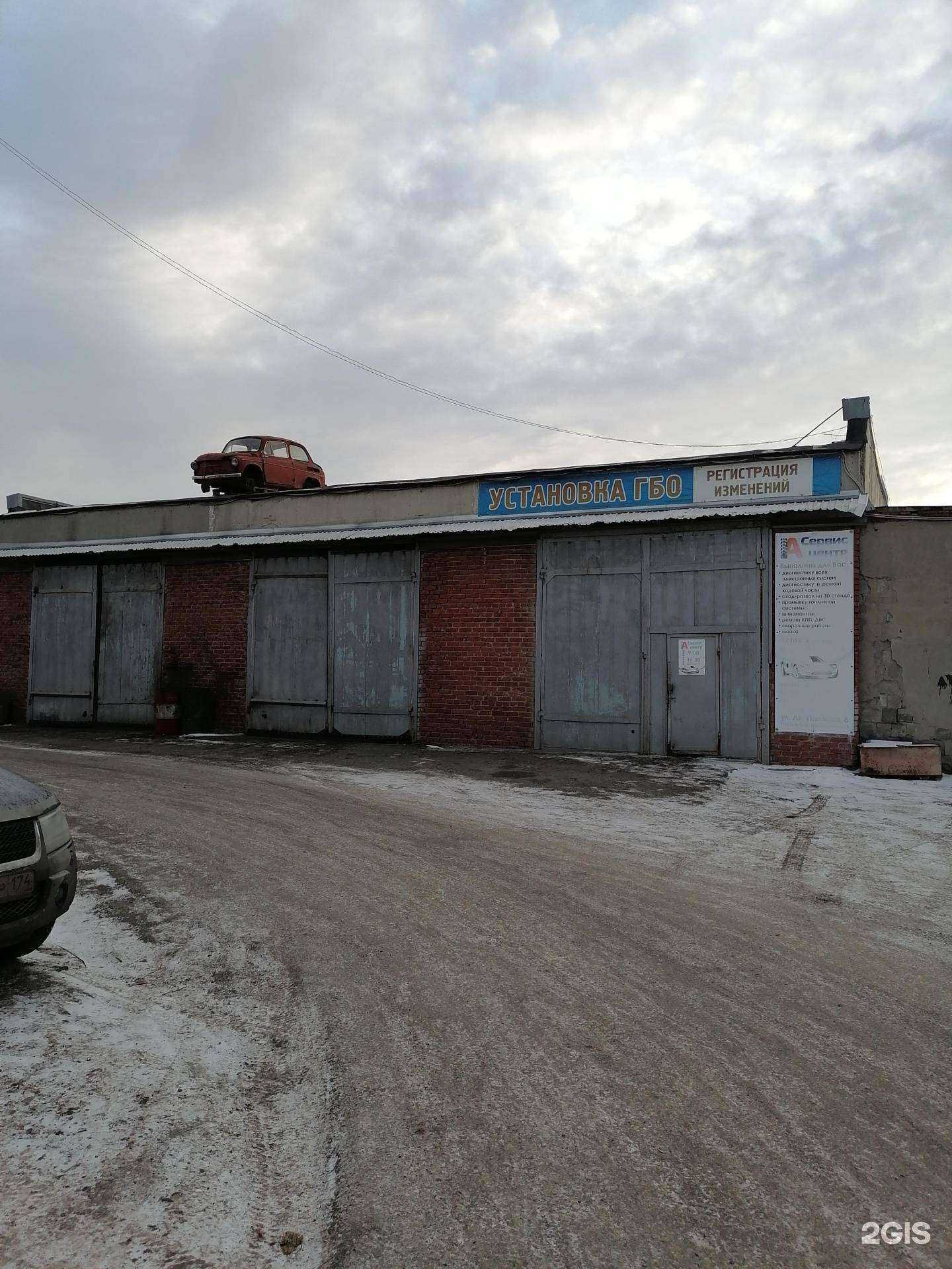 Отзывы на компанию А сервис-центр в Миассе c фото - фотография 2 из 2