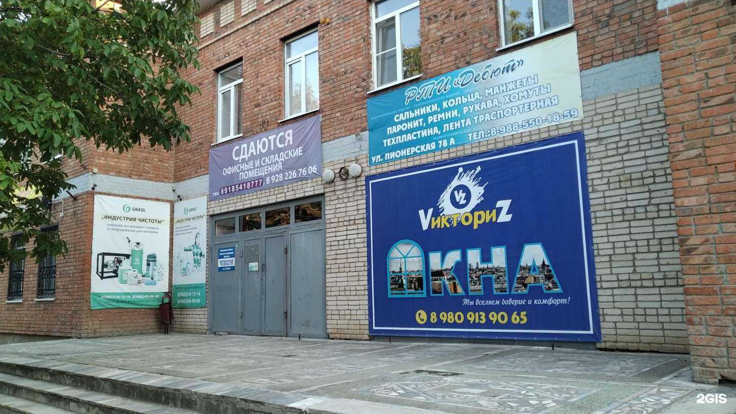 Отзывы на компанию Печник в Волгодонске c фото