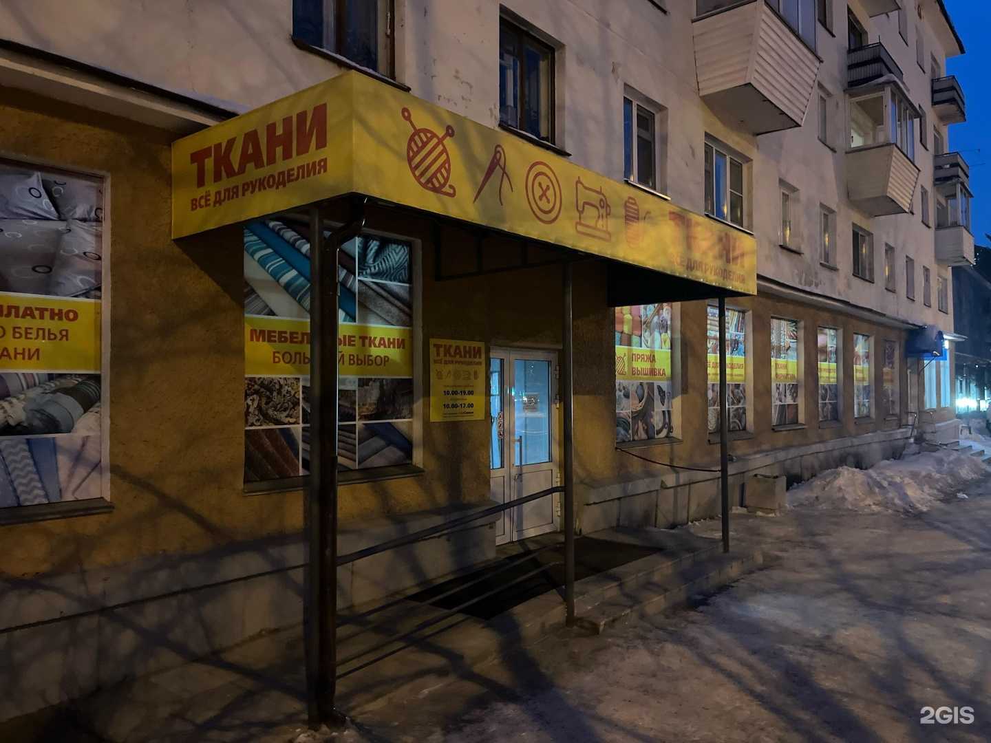 Отзывы на компанию Ермолино в Железногорске c фото - фотография 2 из 2