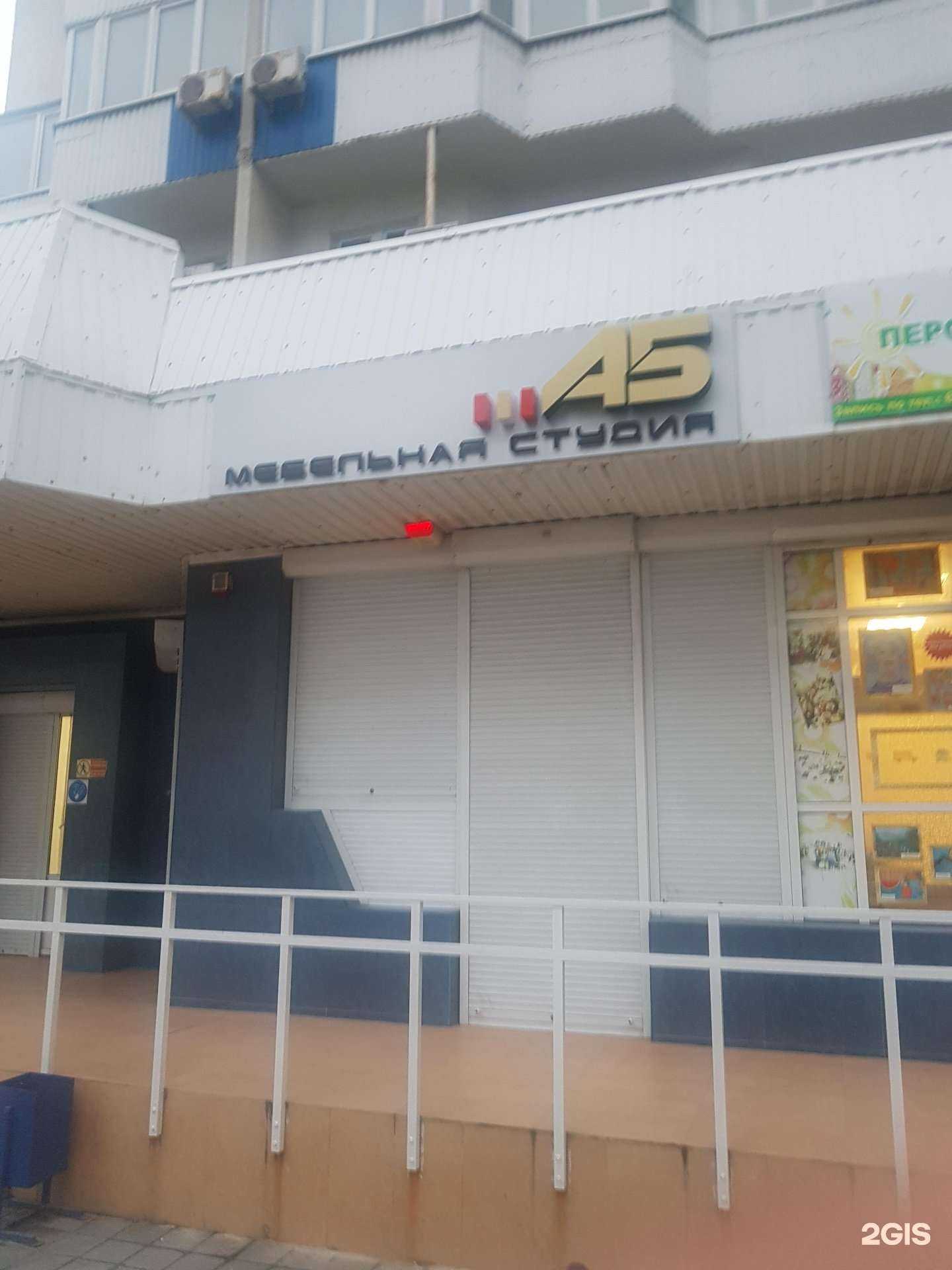 Отзывы на компанию А5 в г. Новороссийск c фото