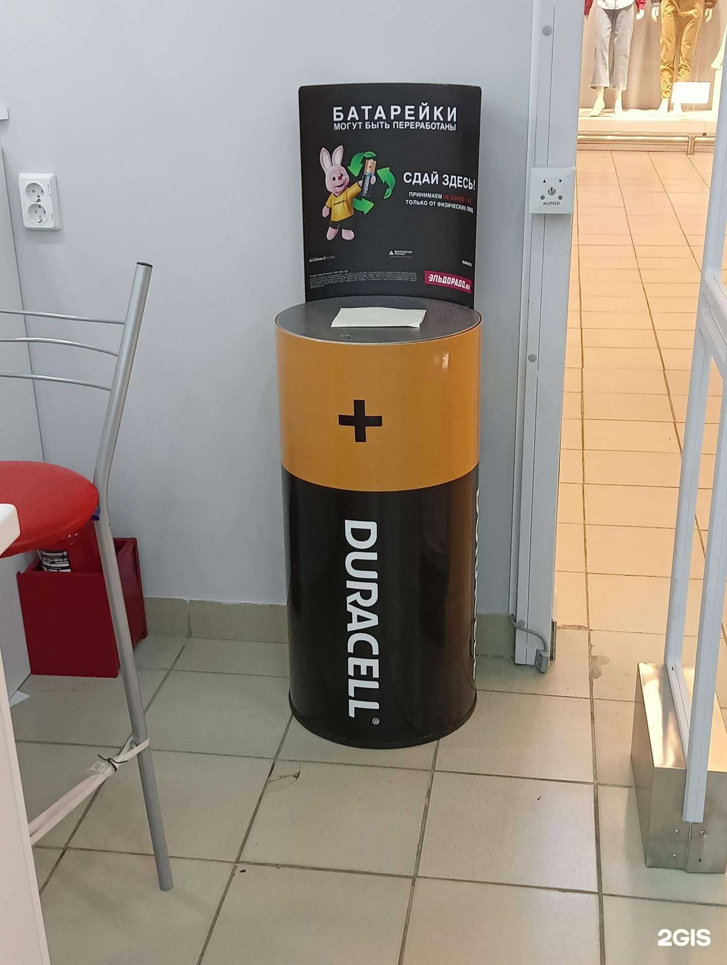 Отзывы на компанию Пункт приема батареек в г. Омск c фото