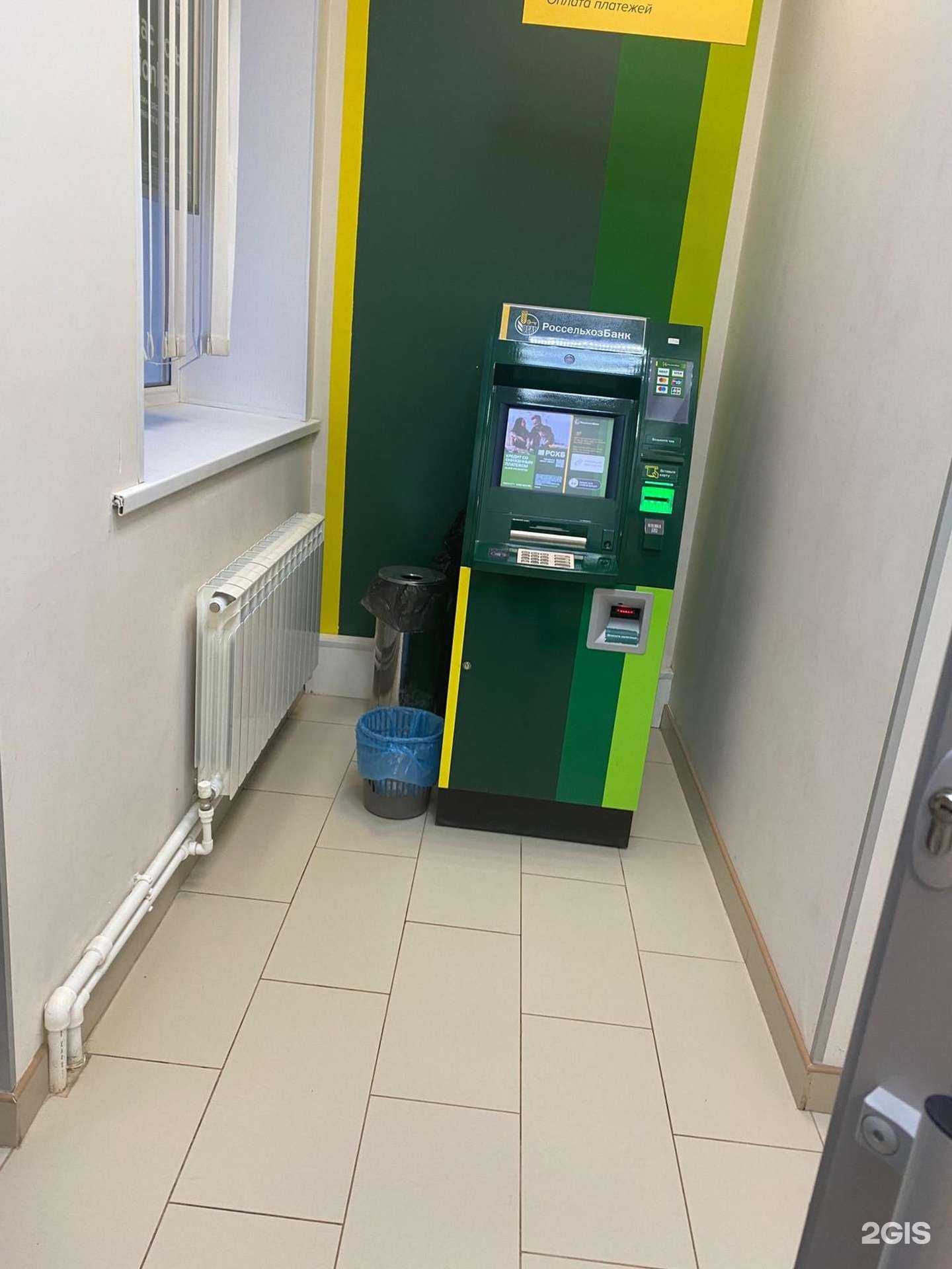 Отзывы на компанию Россельхозбанк в г. Альметьевск c фото