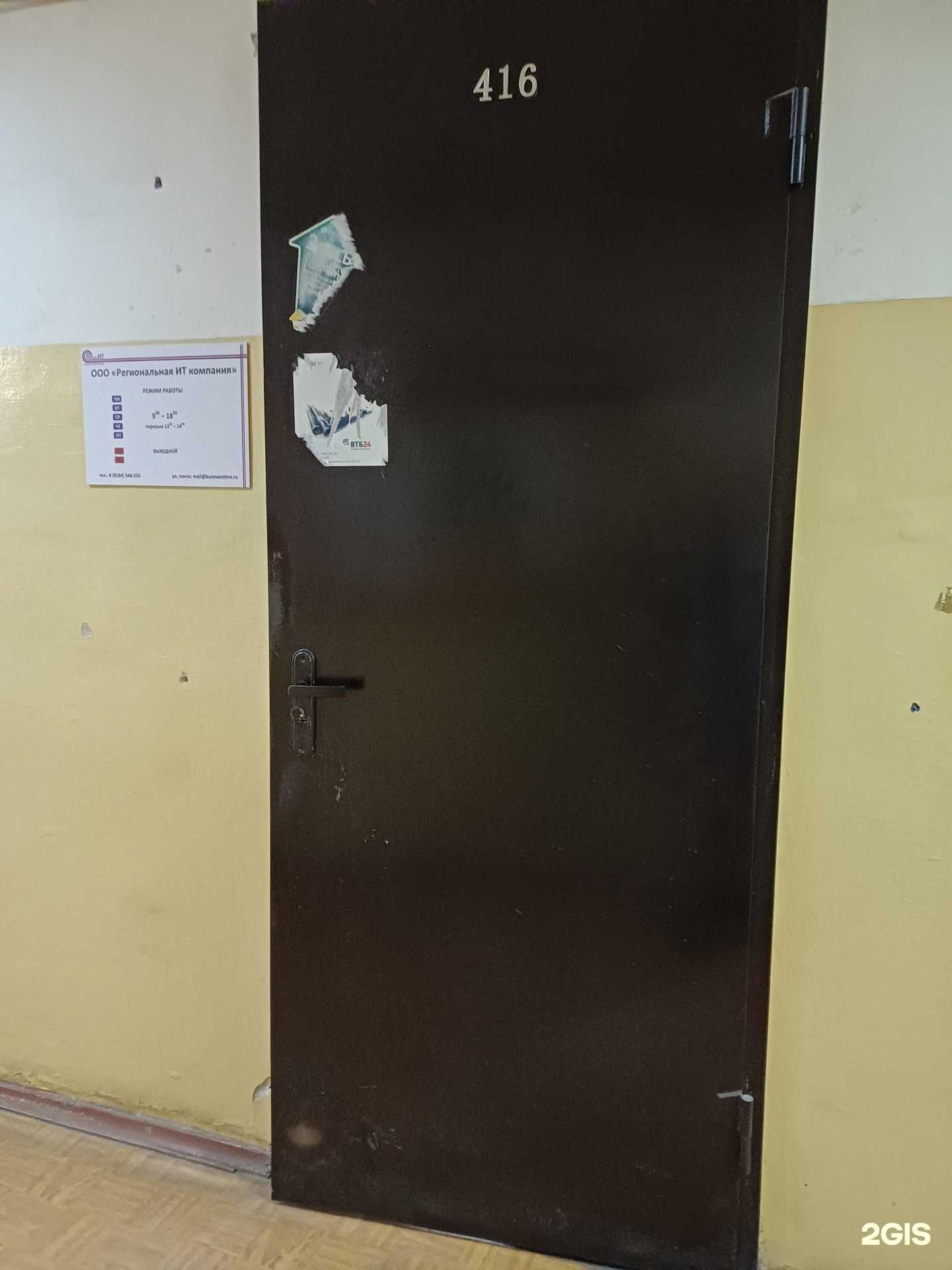 Отзывы на компанию Региональная ИТ компания в Северодвинске c фото