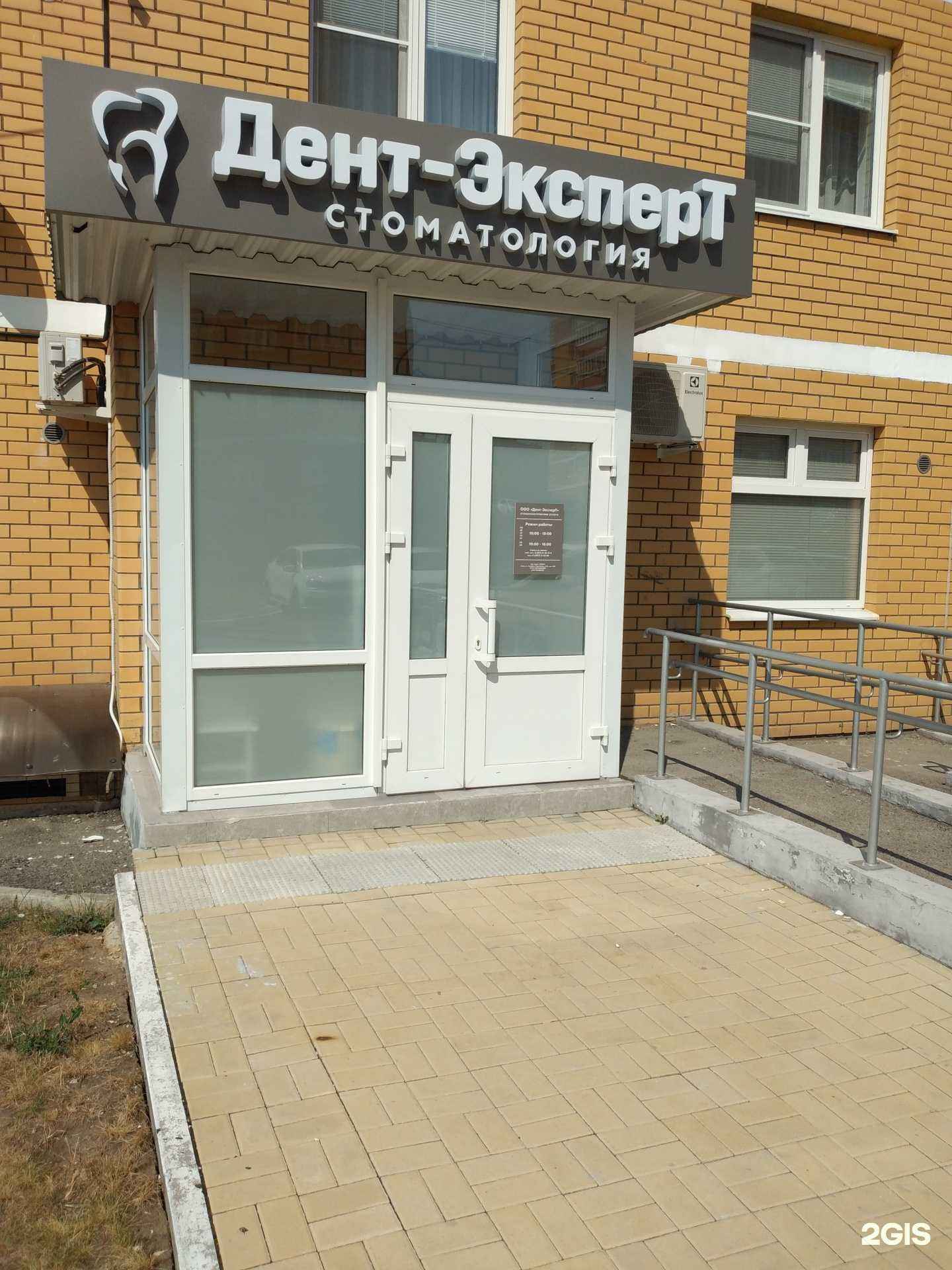 Отзывы на компанию Дент-эксперт в Туле c фото