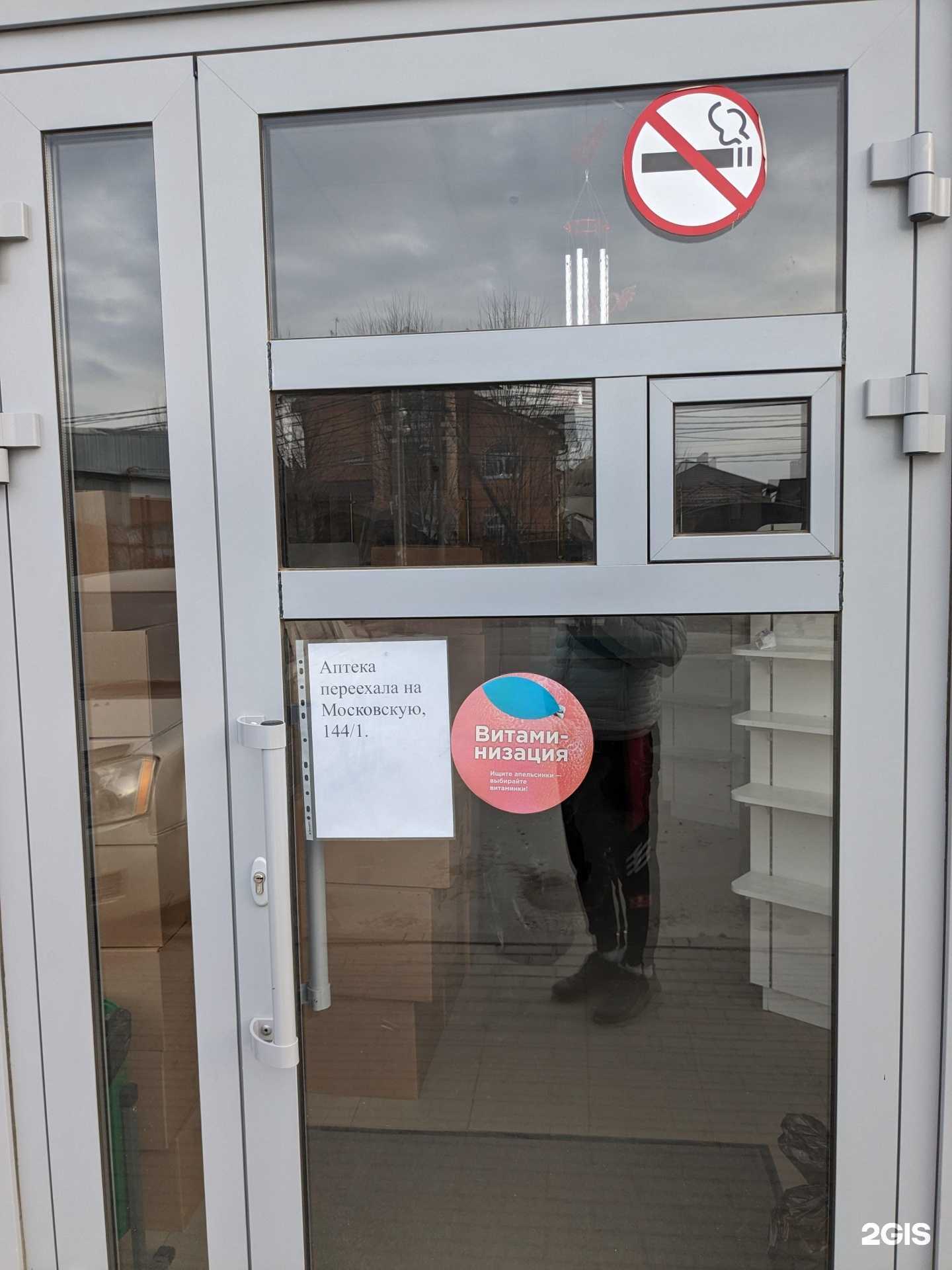 Отзывы на компанию Планета здоровья в г. Краснодар c фото