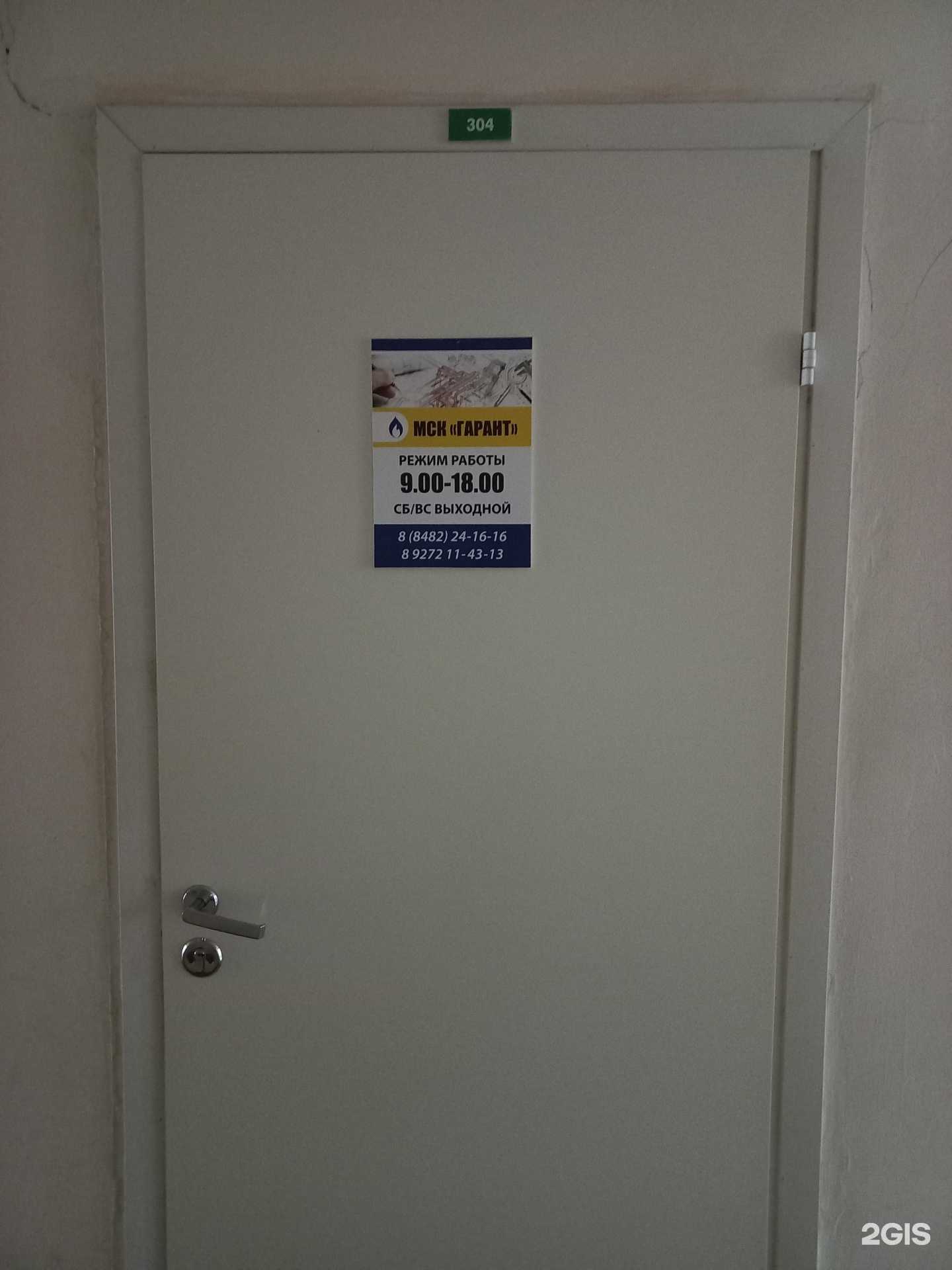 Отзывы на компанию Мск-гарант в Тольятти c фото